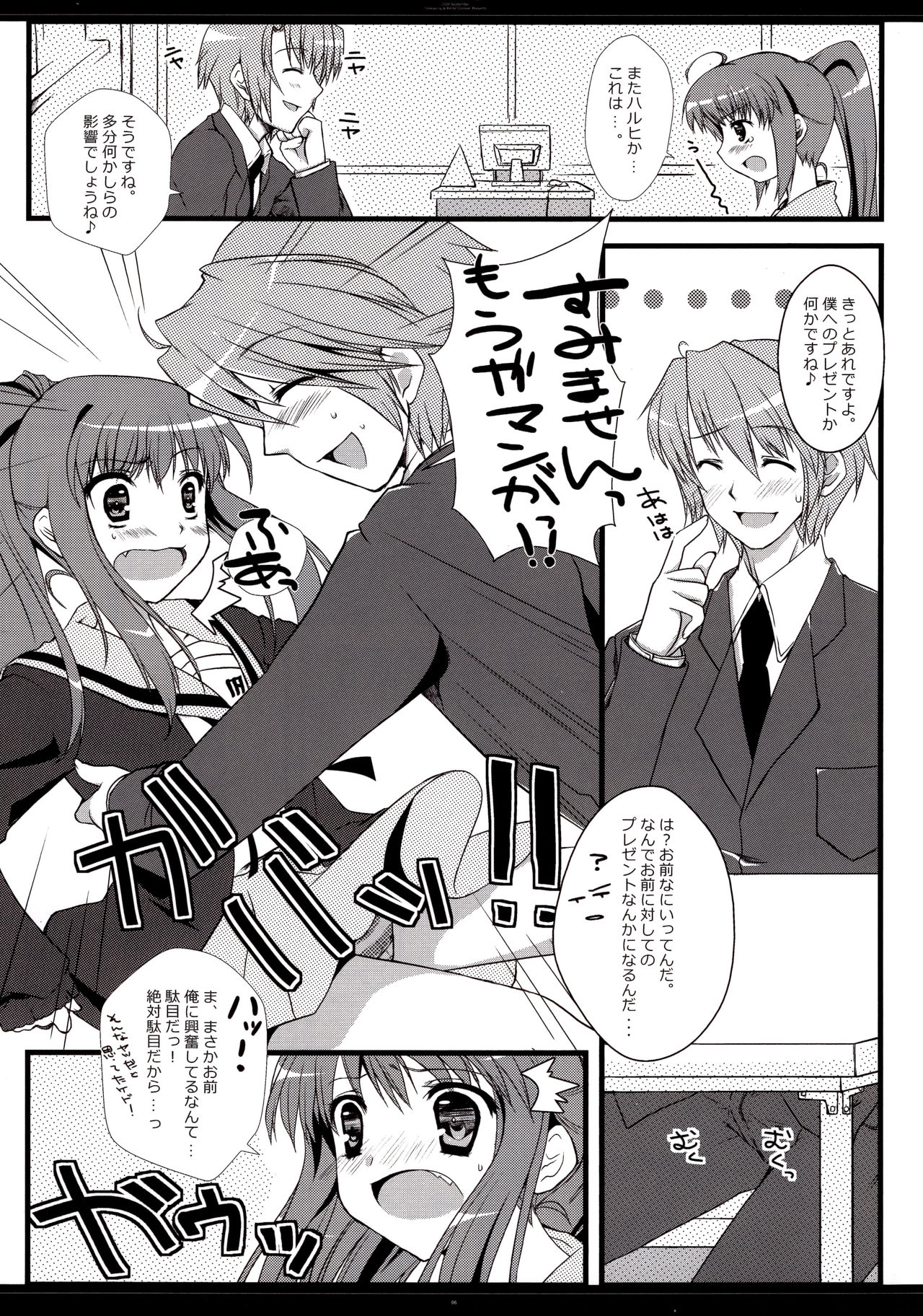 [honeyking(Mitsu King) & Petite*Cerisier(Sakura Hanpen)] オトコノコ?オンナノコ | boy?girl (Suzumiya Haruhi no Yuuutsu) page 5 full