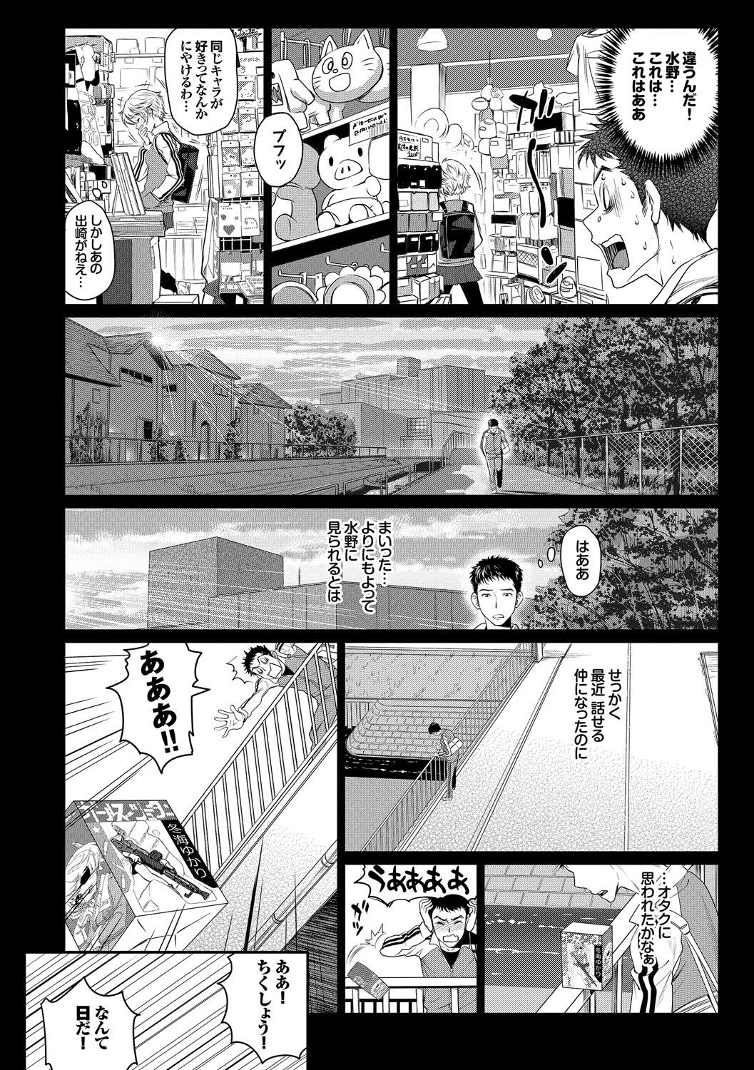 みんなでエッチ～らぶらぶ乱交編～ page 5 full