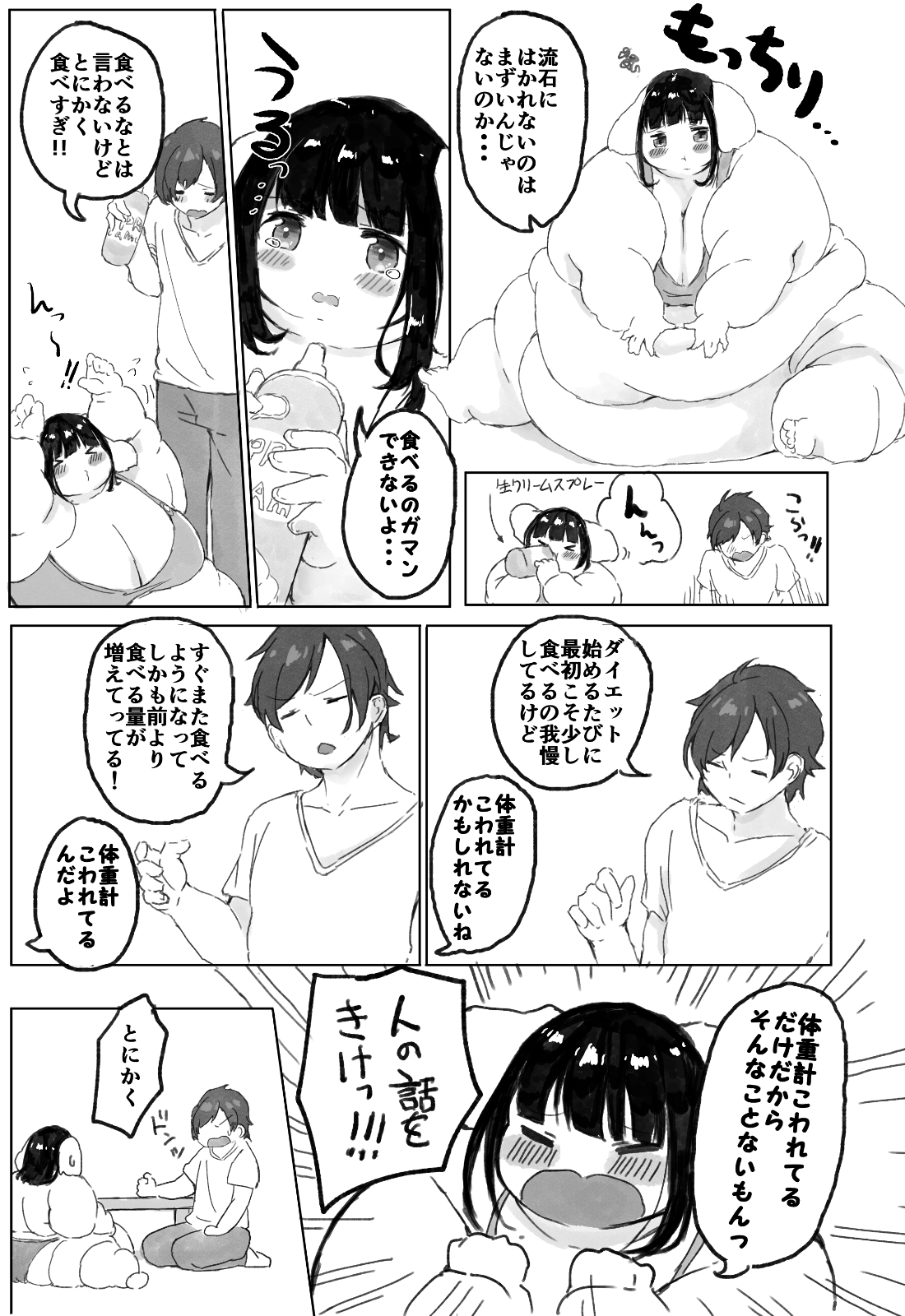 (C92) [Munimuni Hamburg (Munimuni Kinoko)] 500 Pound no Puu-chan page 8 full