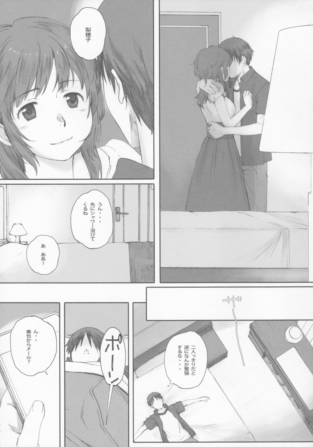 (C88) [Kansai Orange (Arai Kei)] Happy Life 3 (Amagami) page 5 full