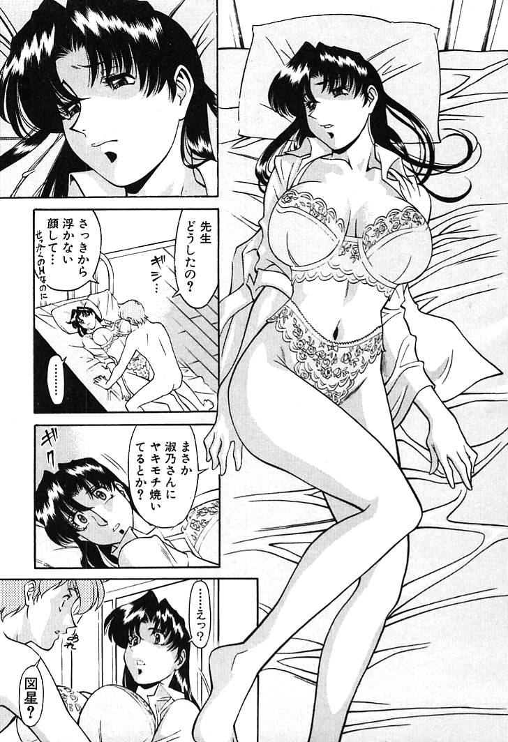 [Umetani Kenji] Katei Kyoushi Miki 2 page 55 full