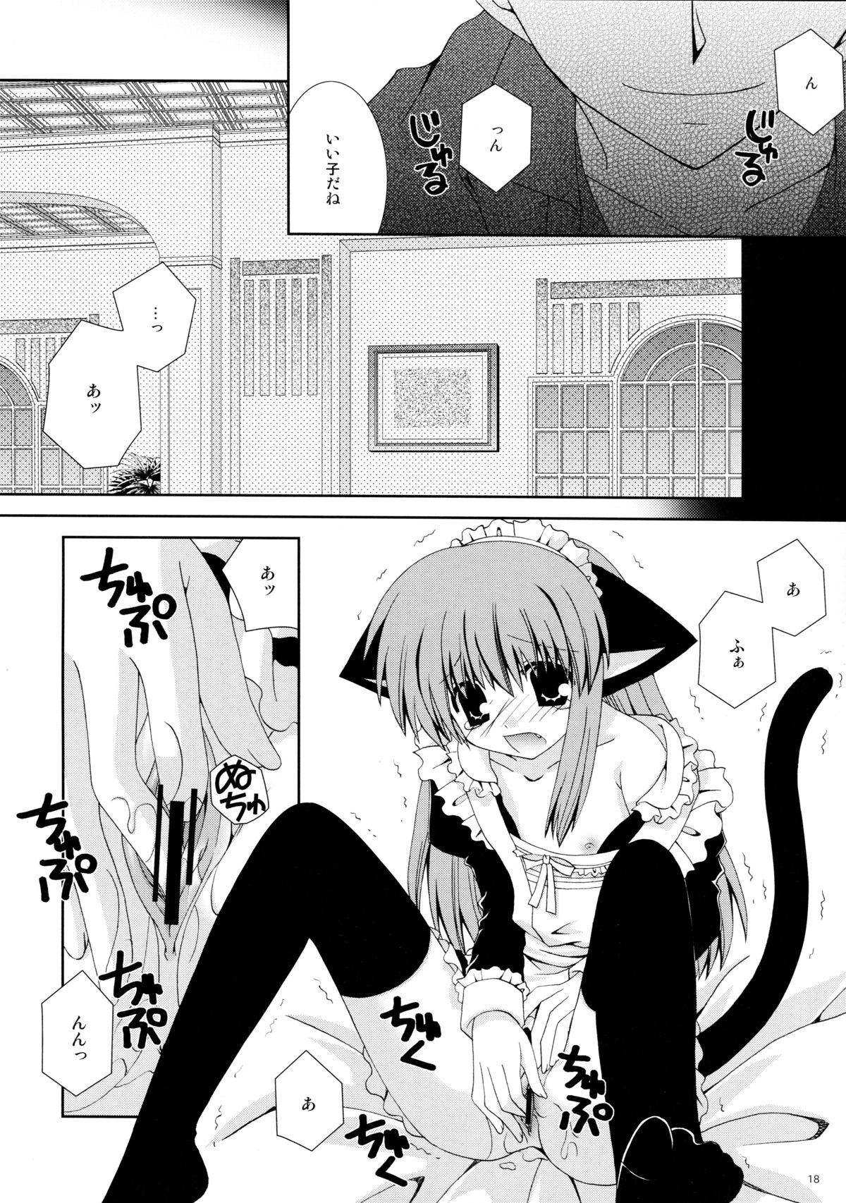 (C74) [Neko Kinryouku (NekoNeko)] Koneko no Ori page 18 full