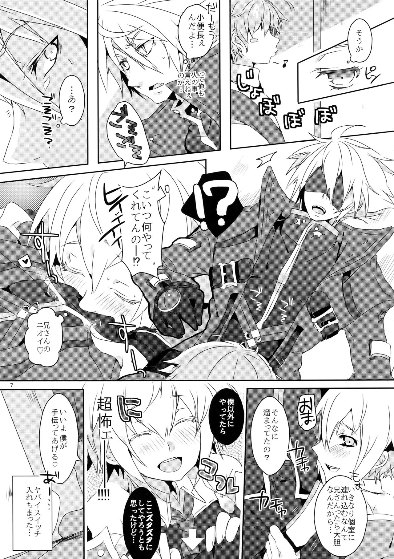 (C85) [Nekobakuchi (Uzukinoko)] Anisenyo. (BLAZBLUE) page 6 full