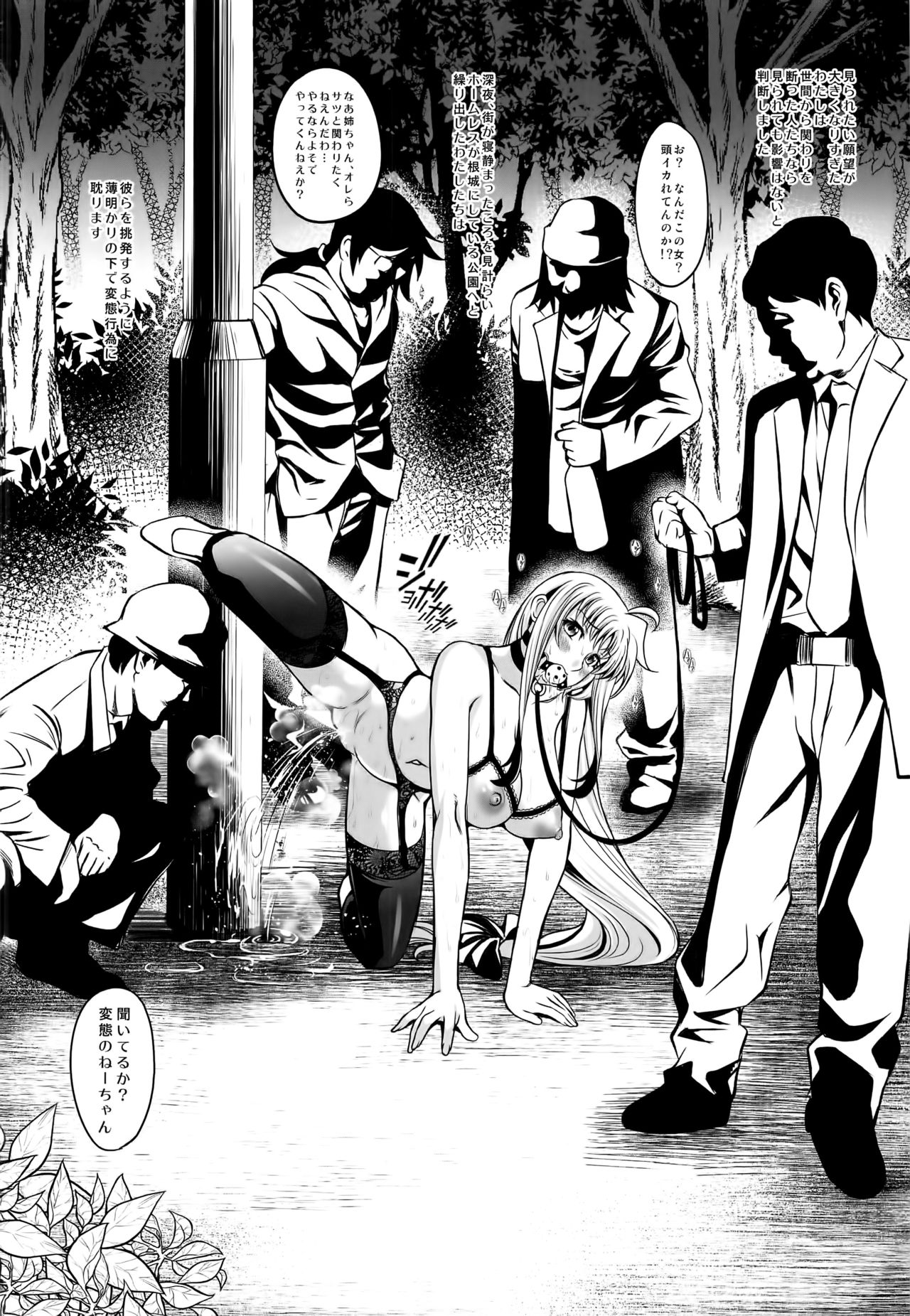 (C91) [Metabo Offensive Smell Uproar (Itachou)] F -Hontou no Watashi- (Mahou Shoujo Lyrical Nanoha) page 22 full