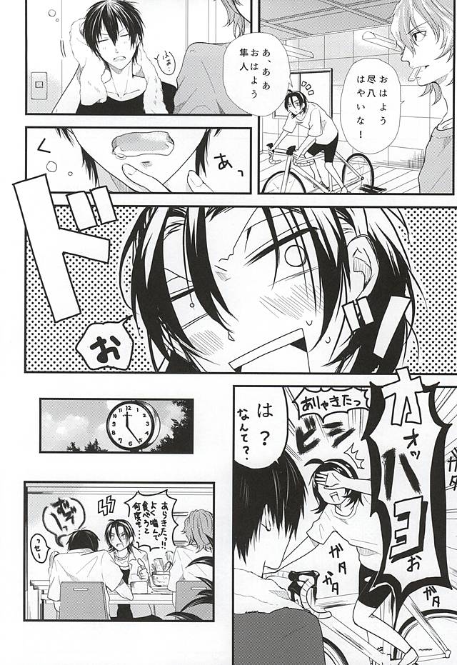 (SPARK10) [Parade (Koo)] Natsu ni Yarareta dake da. (Yowamushi Pedal) page 5 full