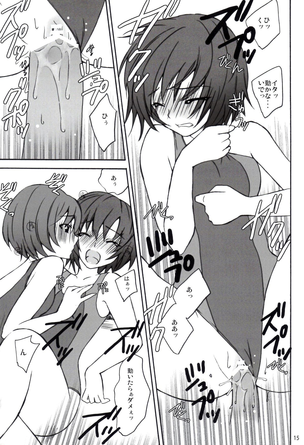 [Kagi Node (Tsubaki Hara )] Miyasaki (Amagami) page 15 full