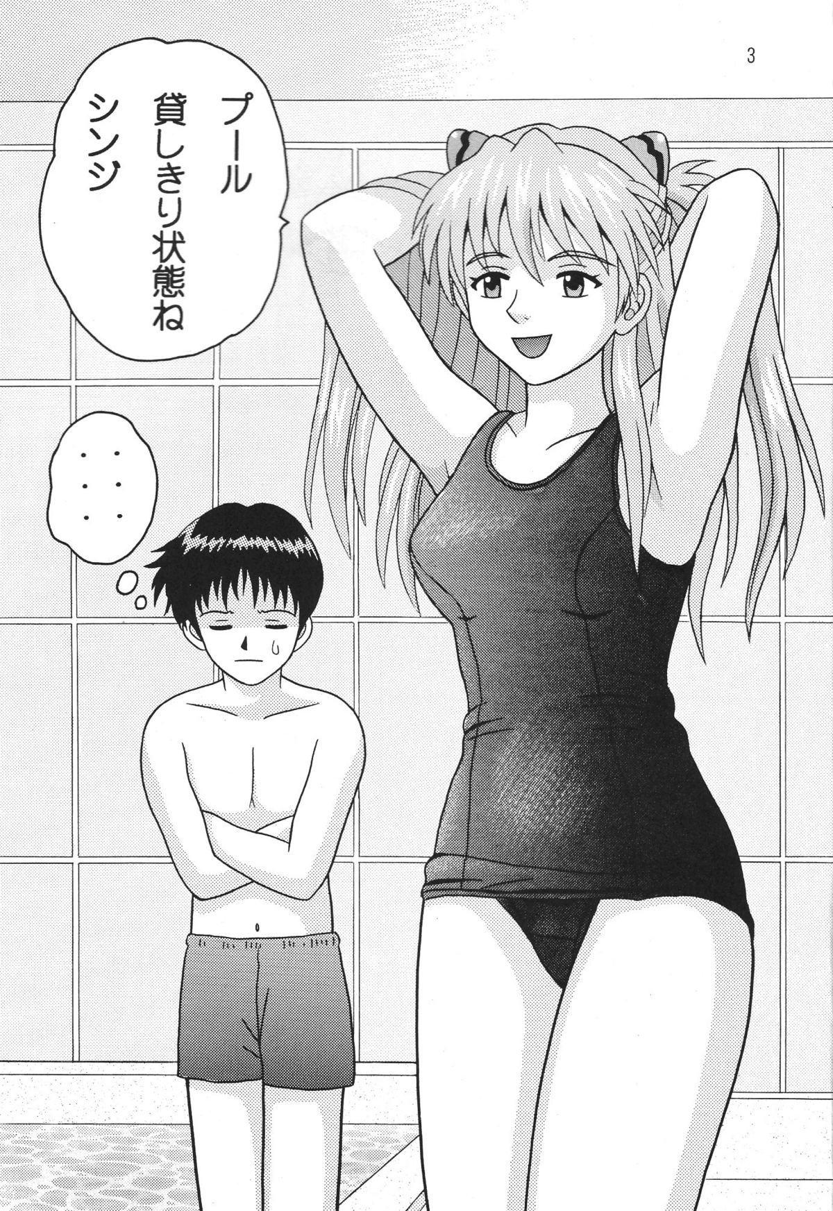 [Taishita Shoten] Koko Made Onite (Evangelion) page 2 full