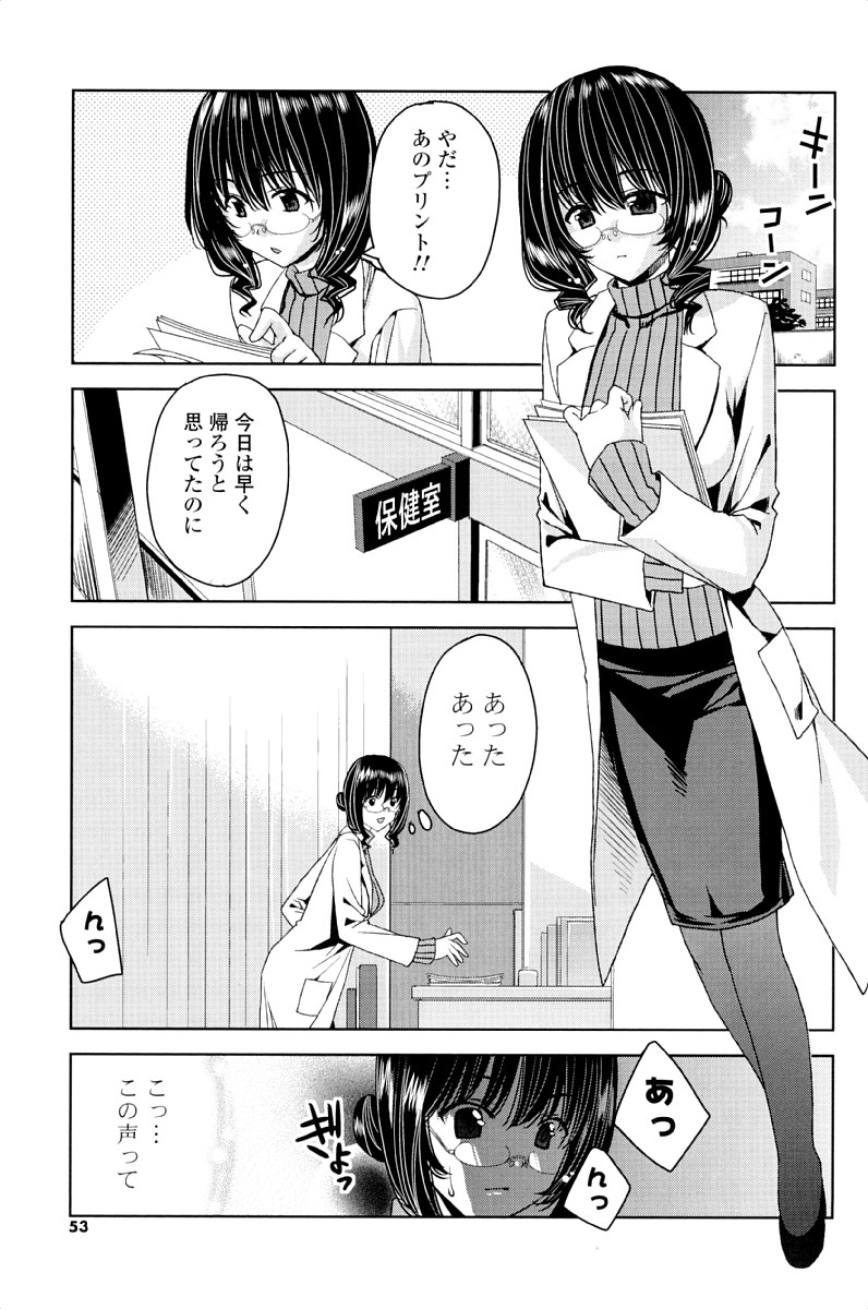 [Sid Alice] Kisstomo page 50 full