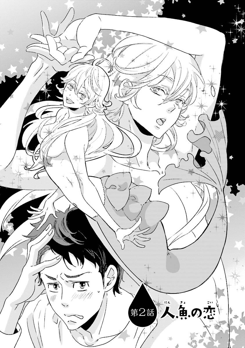 [Kazumi Yuana] Ningyo no Ouji-sama - Mermaid Prince 1 page 54 full