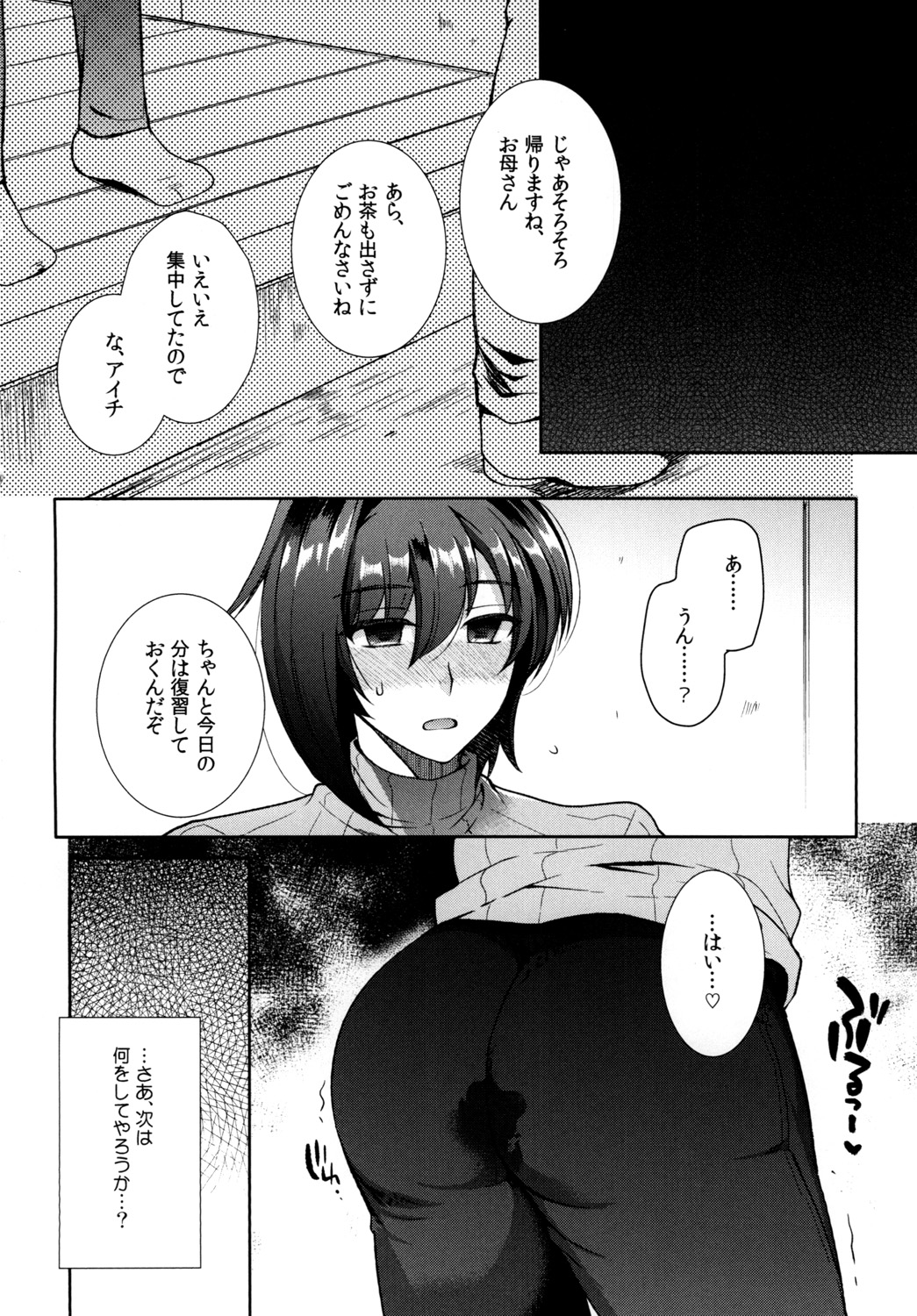 [downbeat (Kirimoto Yuuji)] Saimin Aichi (Cardfight!! Vanguard) [Digital] page 28 full