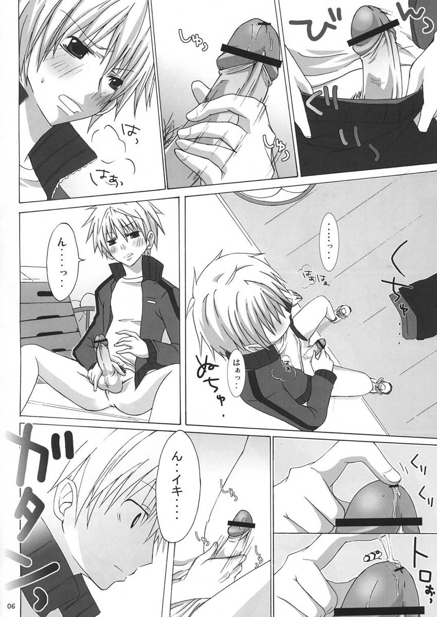 (Shota Scratch 2) [R.C.I (Hazaki Ryo)] Tama Asobi page 6 full