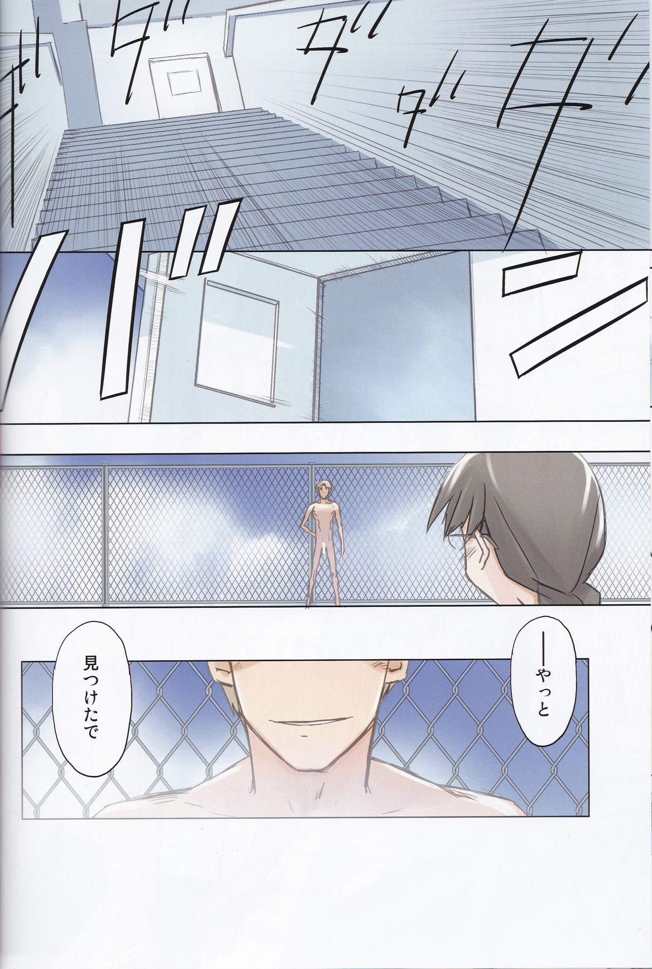 (C84) [Tear Drop (tsuina)] invisible! (To Heart) page 26 full