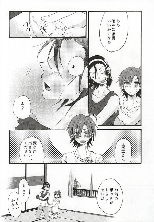 (SUPERKansai21) [Papapanda (Tasuku)] Natsu nanode Aircon wa Gisei ni Narimashita (Yowamushi Pedal) page 5 full