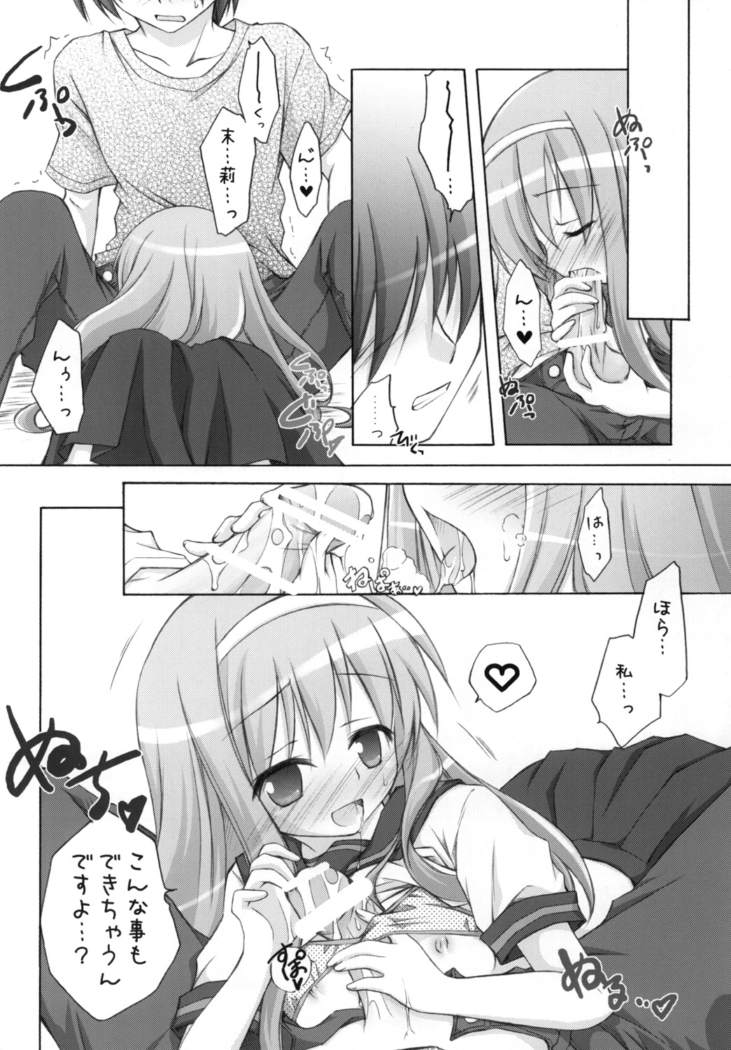 [Titokara 2nd Branch (Manami Tatsuya)] Chitose Karasuyama Dai 2 Shucchoujo Soushuuhen 2008 (Lucky Star, Strike Witches) [Digital] page 83 full