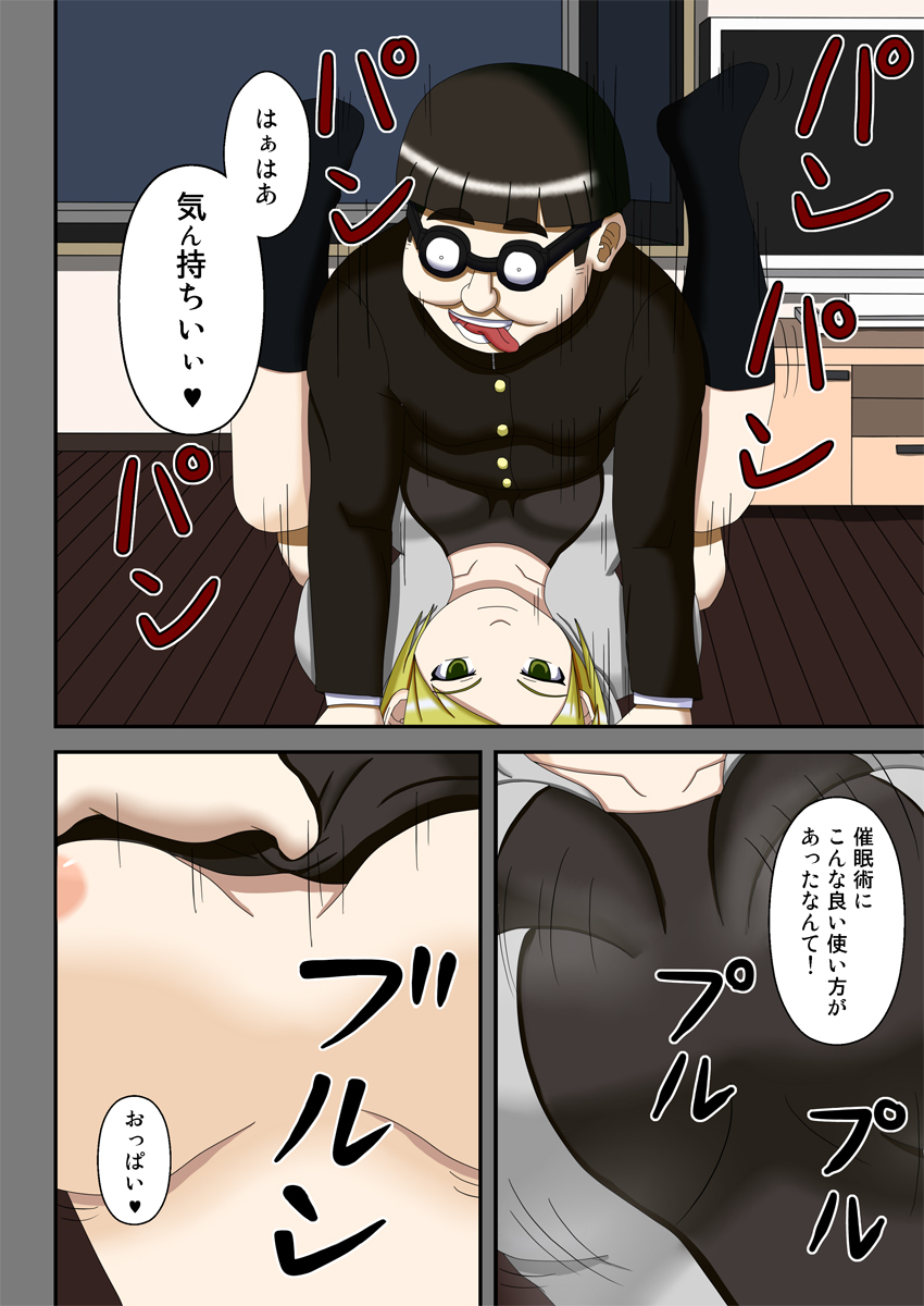 [Robo Ittetsu] Sennou Saimin Club ~Megane-kun no Okaa-san to Onee-chan~ page 21 full