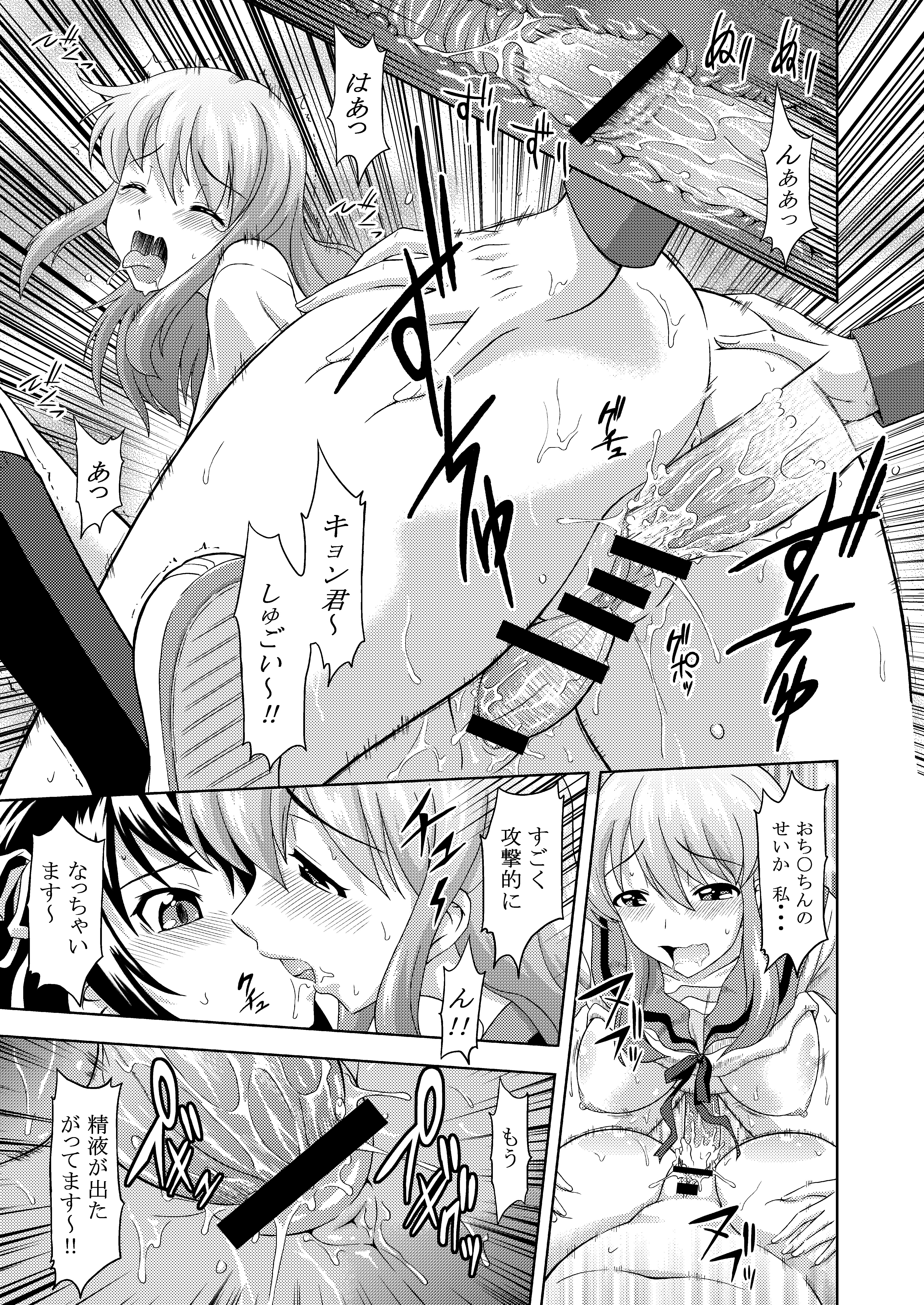 [Gagaken (Mahiruno Kagerou)] Asahina Mikuru no Nikuyoku [Digital] page 21 full