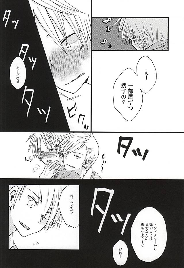 (Ware ga Te ni Hikigane o 4) [Shinca (Shinca Yuma)] Ai Nanka Nai (World Trigger) page 21 full