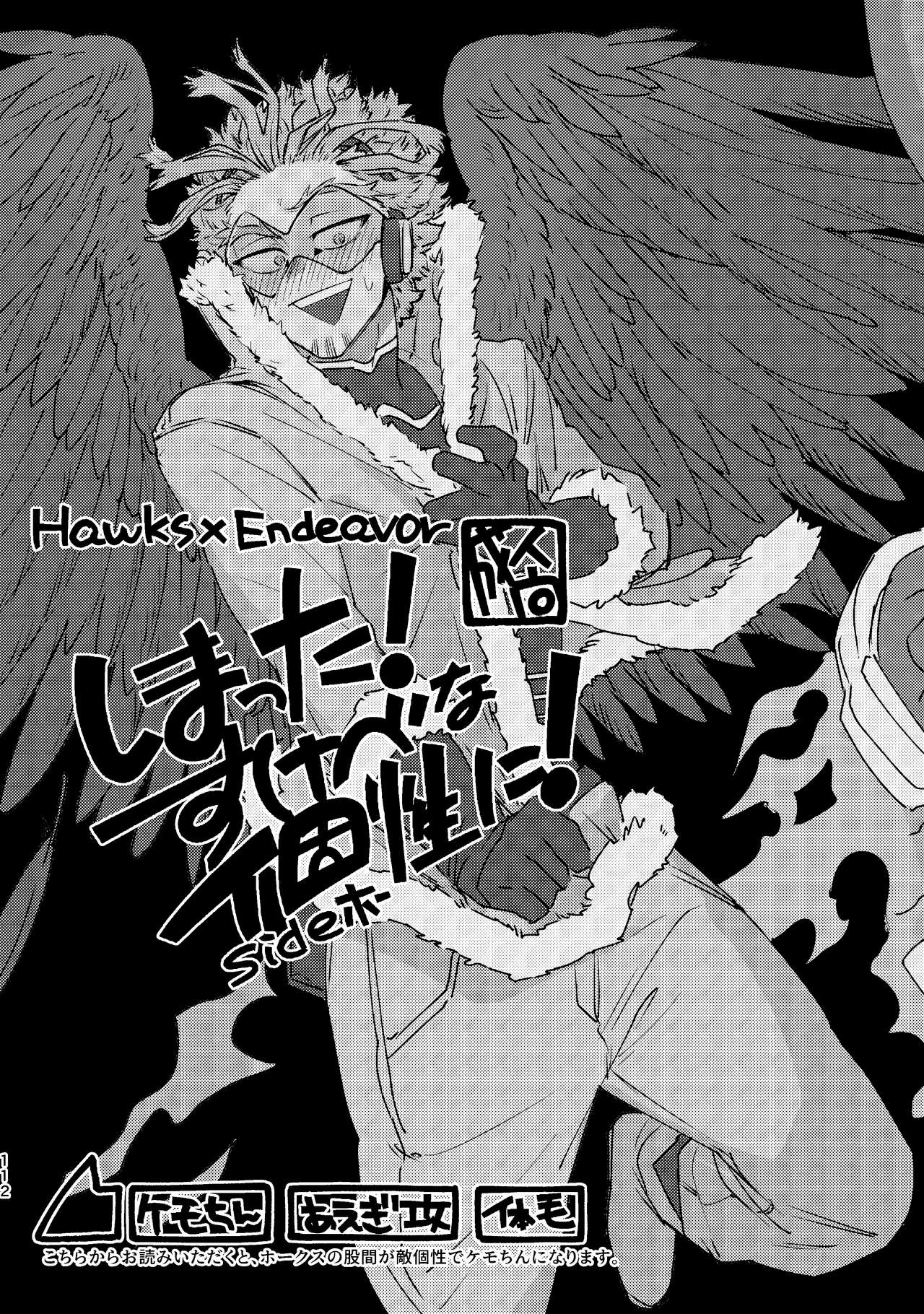 [ADVANX (t)] WEB Sairoku Zumi HawEn Manga ga Kami demo Yomeru Hon. (Boku no Hero Academia) [Digital] page 112 full