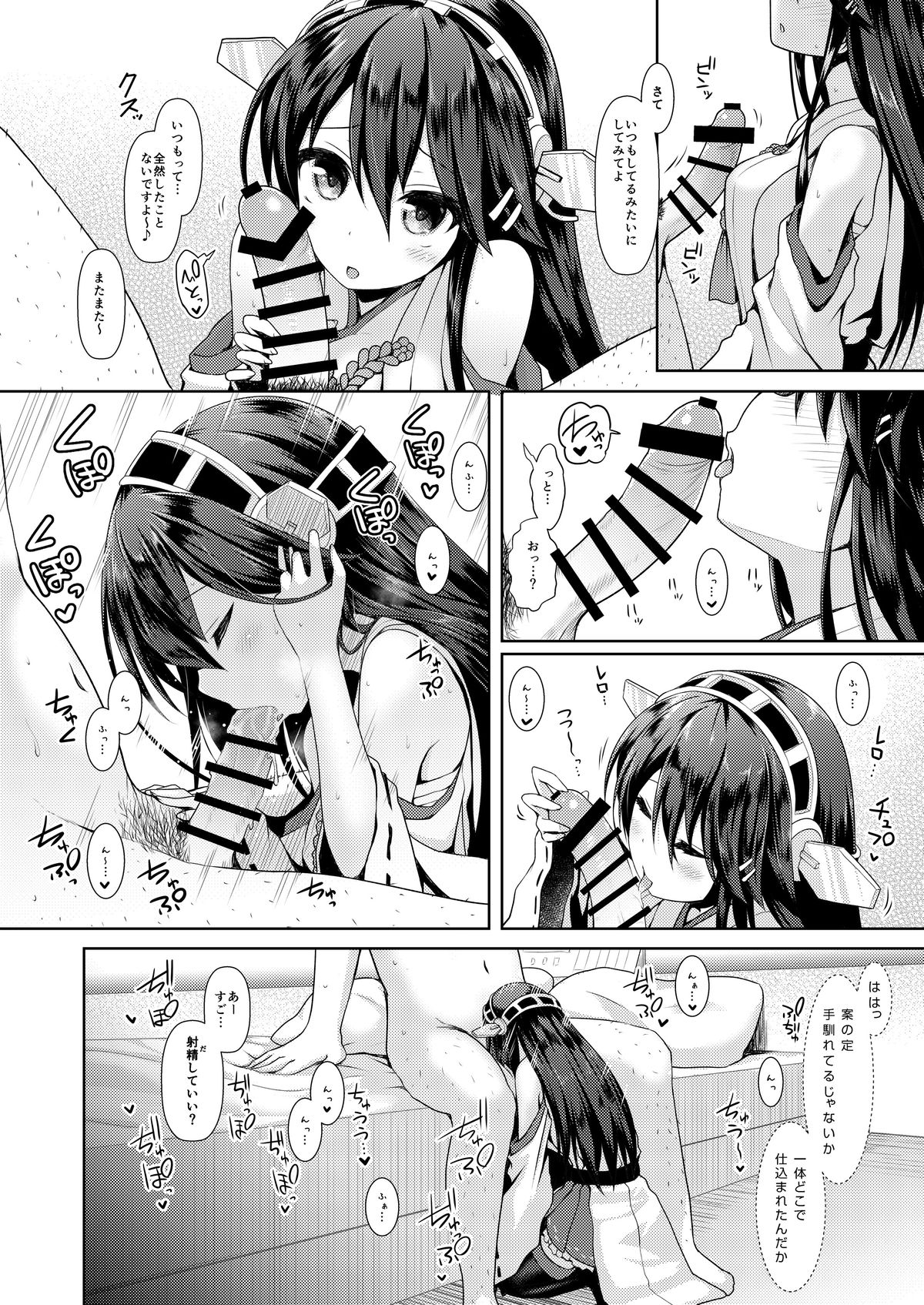 [SSB (Maririn)] Cosplayer Haruna (Kantai Collection -KanColle-) [Digital] page 9 full