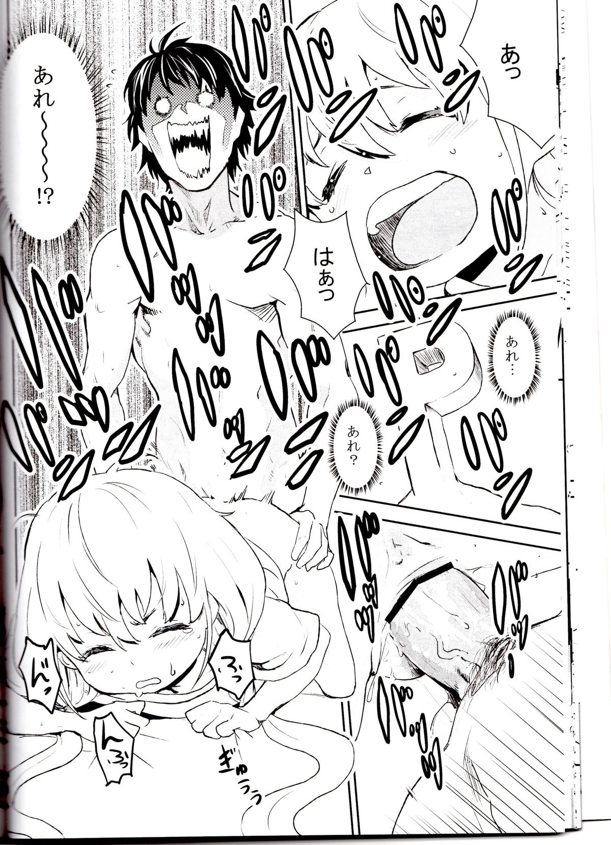 (C82) [Manga Super (Nekoi Mie)] Anzu Drop (THE iDOLM@STER CINDERELLA GIRLS) page 19 full