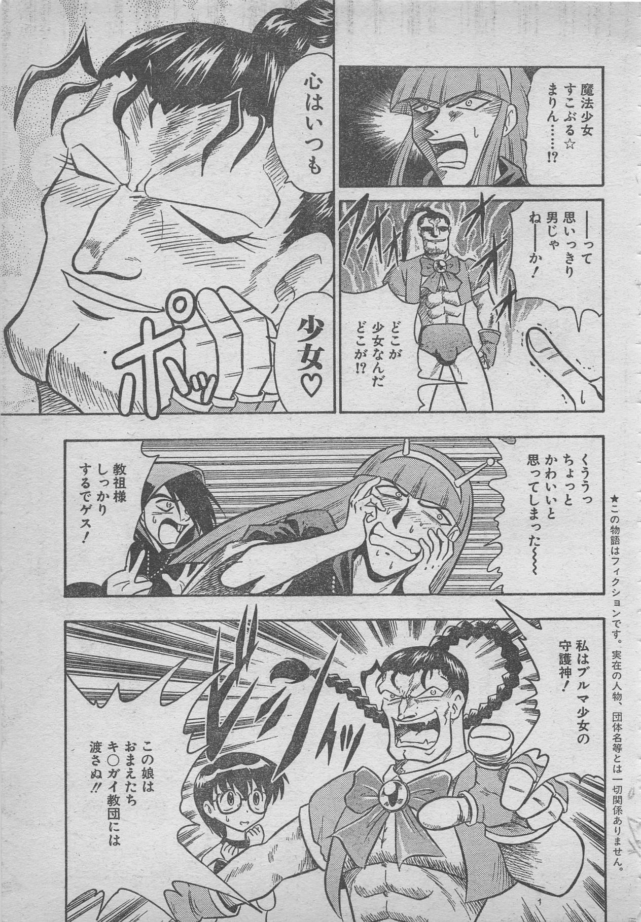 comic RX 1999 vol.5 page 41 full