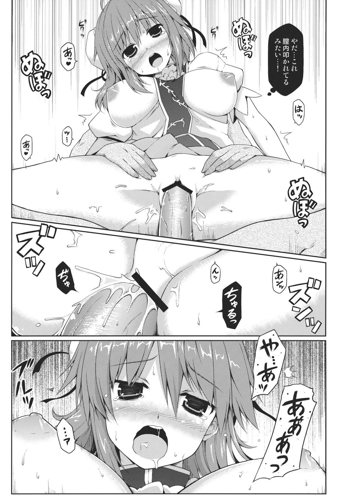 (Reitaisai 9) [Hellfragrance (Utsurogi Angu)] Hermit Pink (Touhou Project) page 9 full