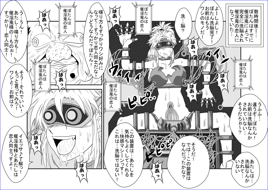 [Alice.Blood] Brainwash Classroom - Botan (Yu Yu Hakusho) page 23 full