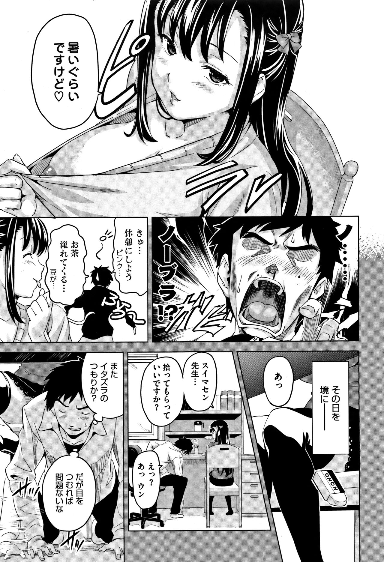 [Takeda Hiromitsu] Tsundero [Decensored] page 14 full