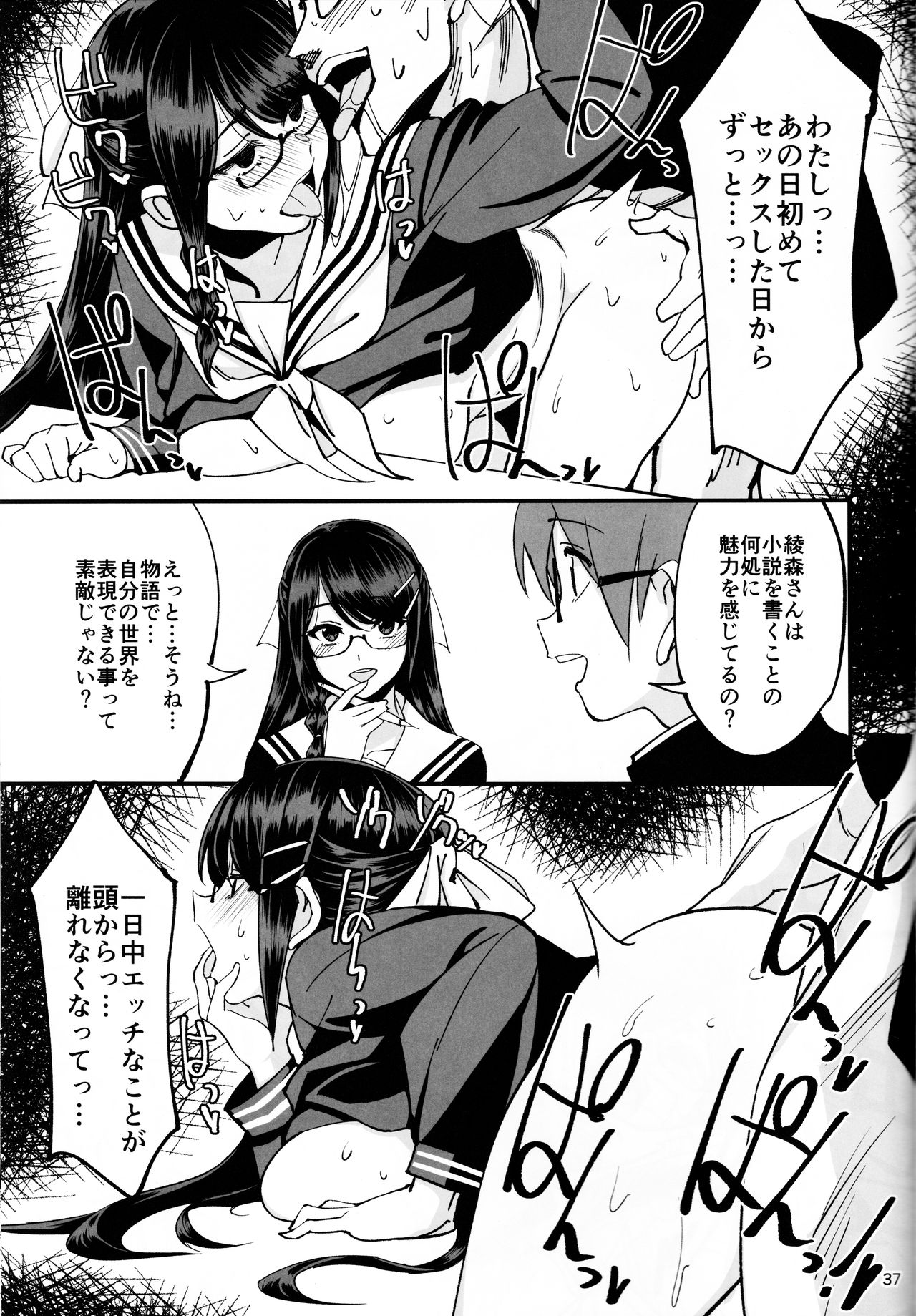 (C95) [Dokudami (Okita Ababa)] Boku ga Kataomoi Shiteita Bungaku Shoujo ga Keihaku na Classmate ni NTRreta Hanashi page 38 full