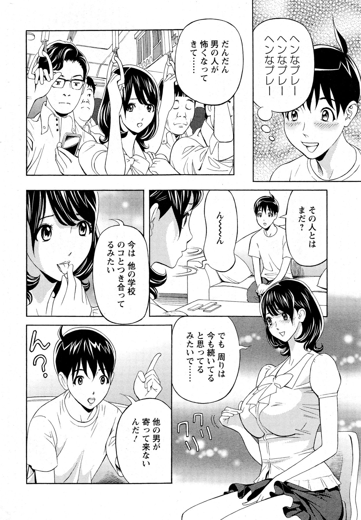 [Hara Shigeyuki] Oneesan to Asobou Ch. 1-7 page 8 full