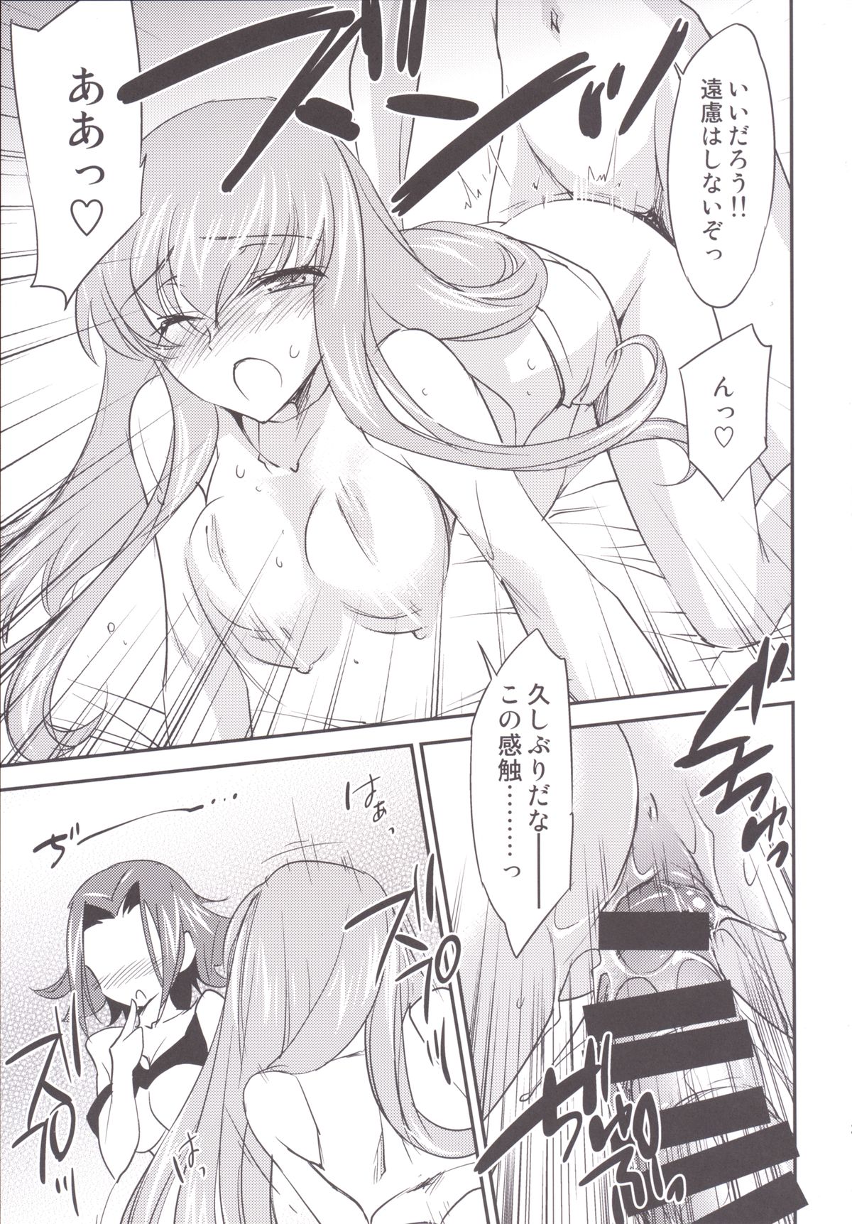 [Homura's R Comics (Yuuki Homura)] Bridal Kallen (Code Geass) [Digital] page 24 full