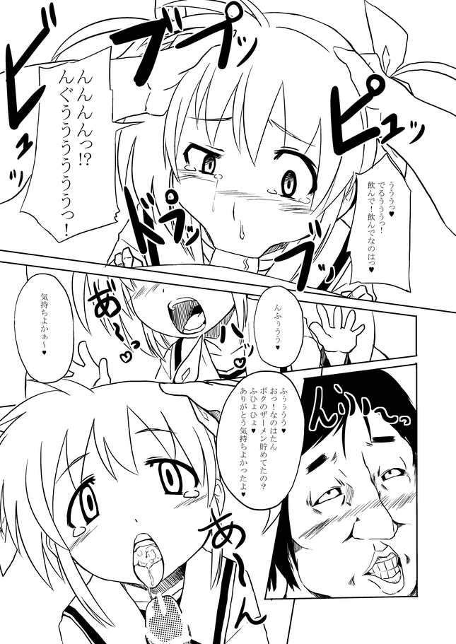 [Izanagi (Otoo)] Nano Bitch 2 (Mahou Shoujo Lyrical Nanoha) [Digital] page 6 full