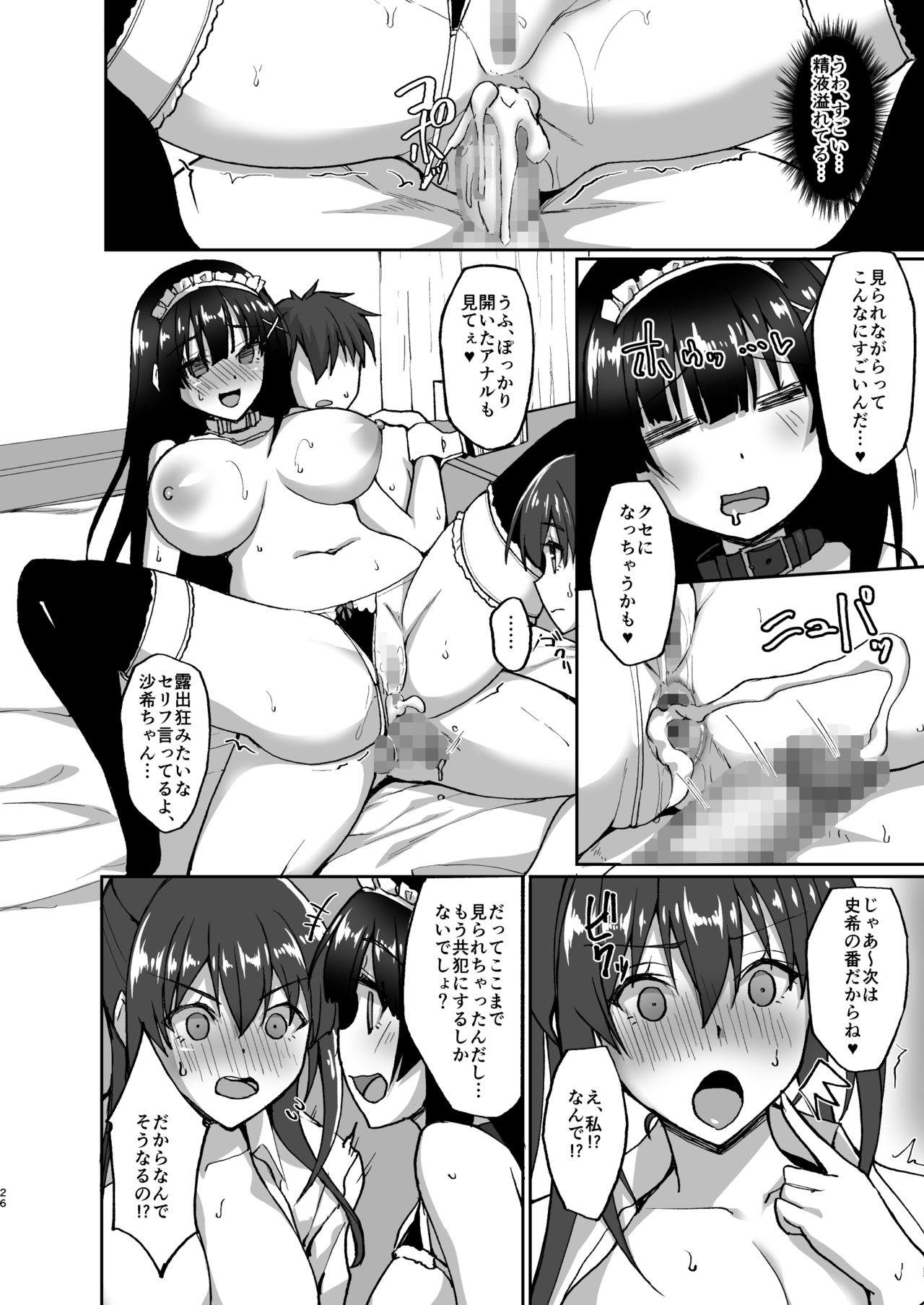 [Labomagi! (Takeda Aranobu)] Chishojo Fuuki Iin no Minna ni Ienai Inbi na Onegai 4 ~Zoku Ouchi Sex to Imouto Onanie to Fuuki Iin no Shimai Donburi~ [Digital] page 26 full