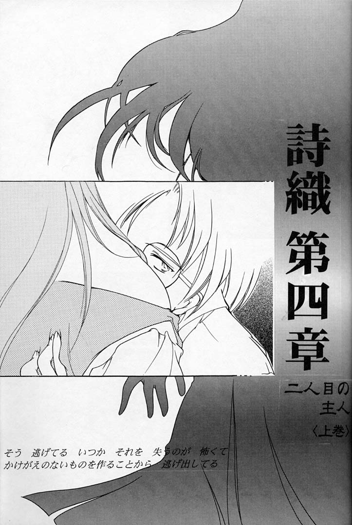 (C50) [HIGH RISK REVOLUTION (Iwasaki Hiromasa, Aizawa Hiroshi)] Shiori Dai-Yon-Shou Futarime no Jushin (Joukan) (Tokimeki Memorial) [English] =LWB= page 2 full