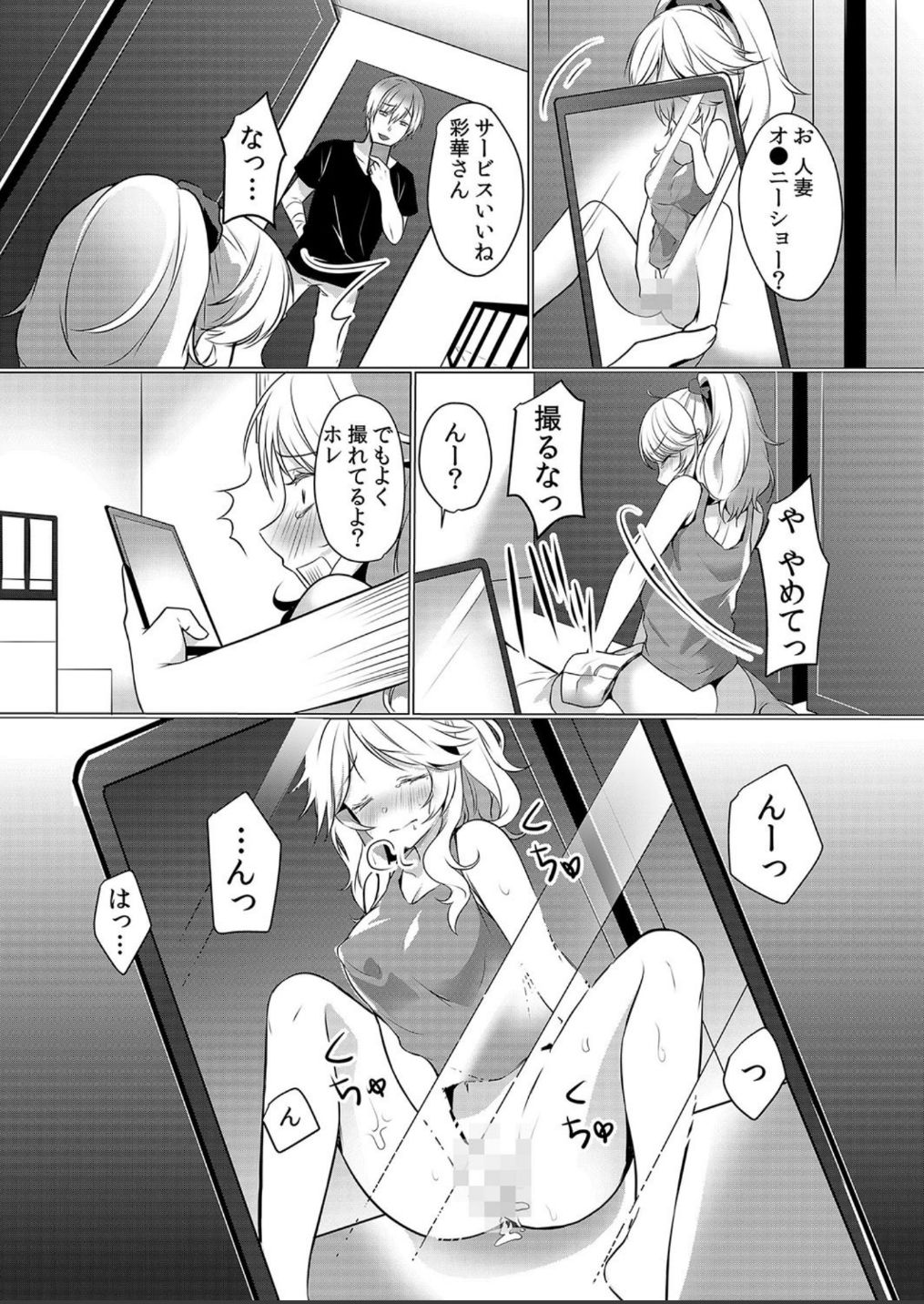 [Hanasaku Mahiru] Junyuuchuu no Yanmama ni Pakopako Tanetsuke!! ~ Sonna ni Dasaretara... Milk ga Afurechau! 1-3 page 53 full