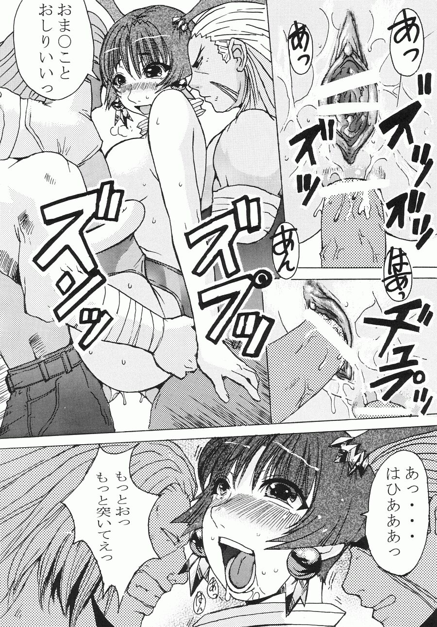 (C63) [Bakunyu Fullnerson (Kokuryuugan)] Happy black hole (Star Gladiator) page 22 full