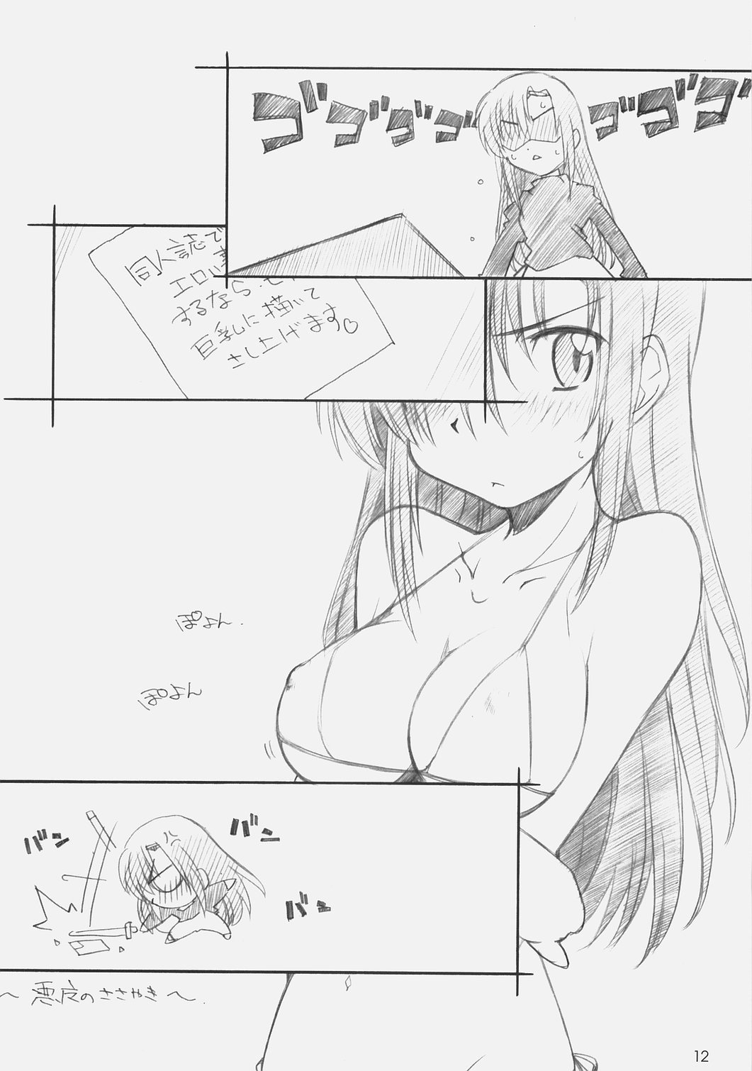 [MARUARAI (Arai Kazuki)] Hina Matsuri (Hayate the Combat Butler) page 11 full