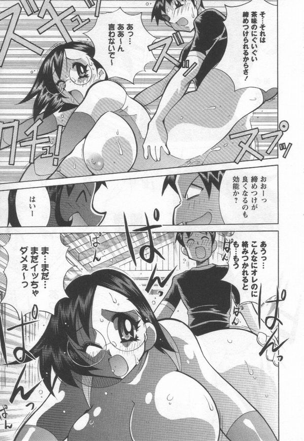 [Kawamoto Hiroshi] Kokuhou Chichi Musume Chami page 69 full