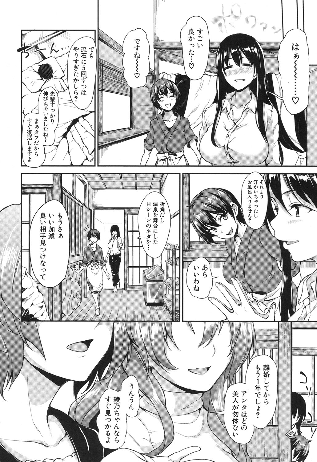 [Tachibana Omina] Yukemuri Harem Monogatari Ch.1-2 [Digital] page 46 full