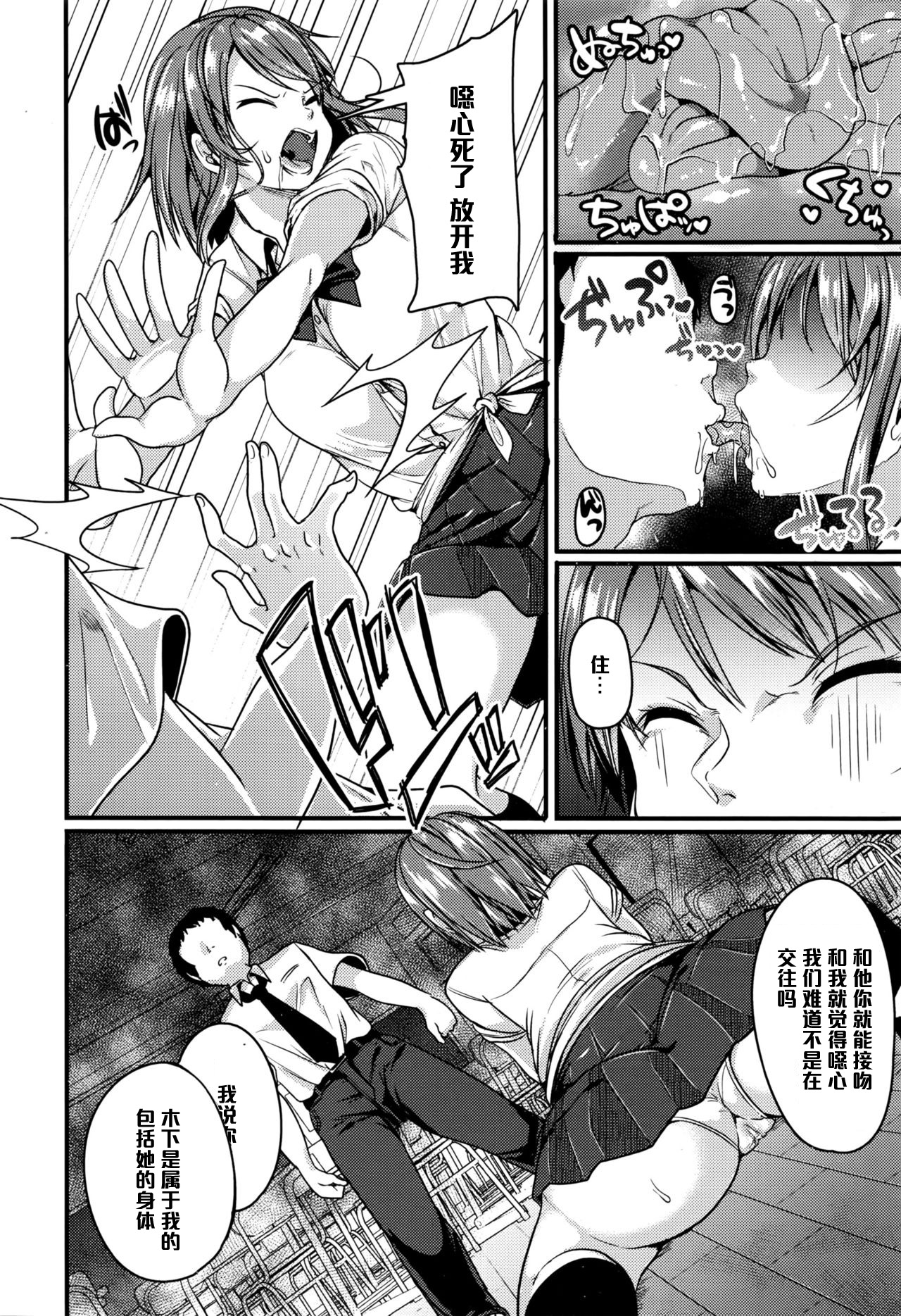 [Sendou Hachi] Honki no Renai (COMIC Koh 2016-09) [Chinese] [黑条汉化] page 6 full