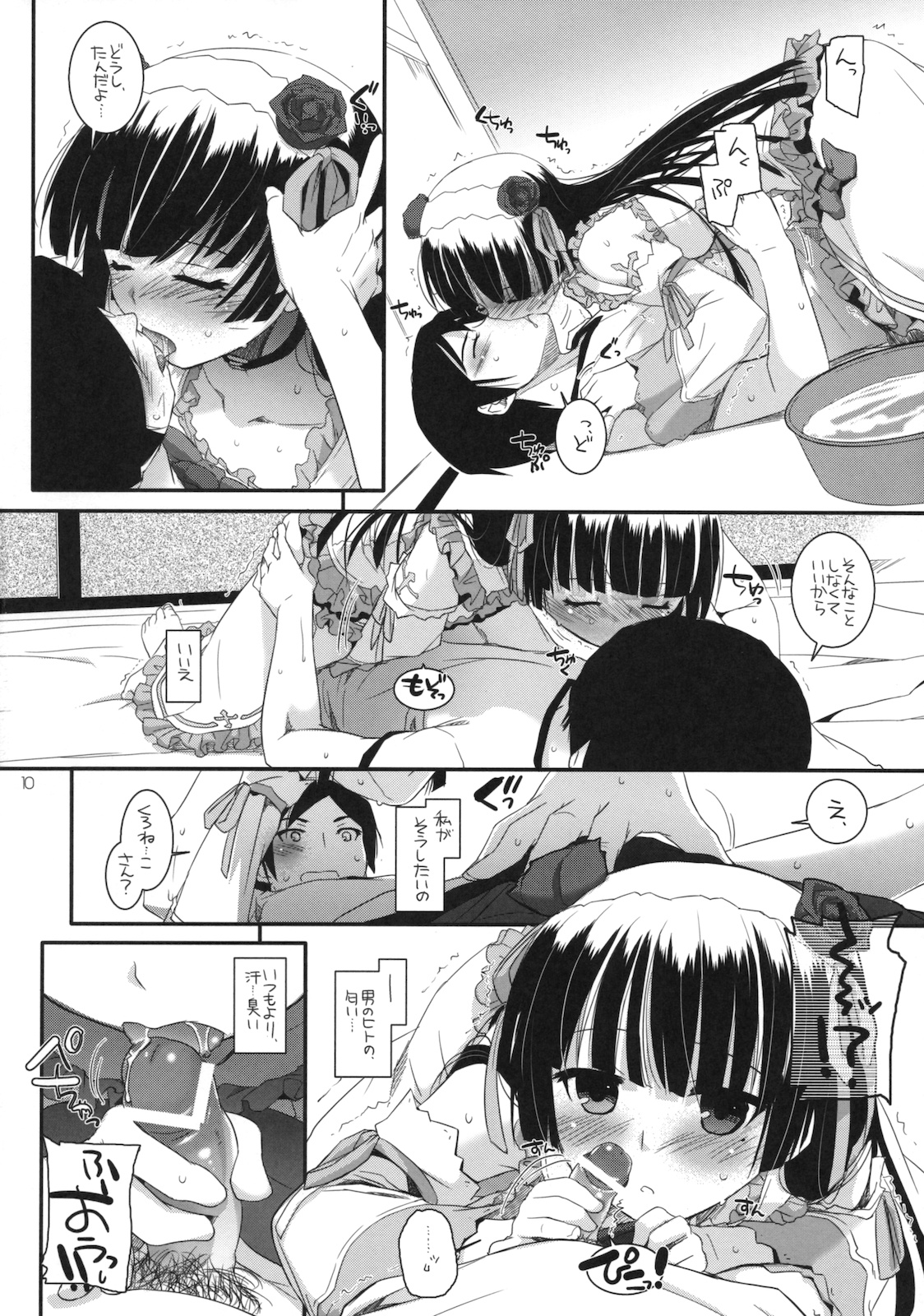 (SC52) [Digital Lover (Nakajima Yuka)] D.L. action 61 (Ore no Imouto ga Konna ni Kawaii Wake ga Nai) page 9 full
