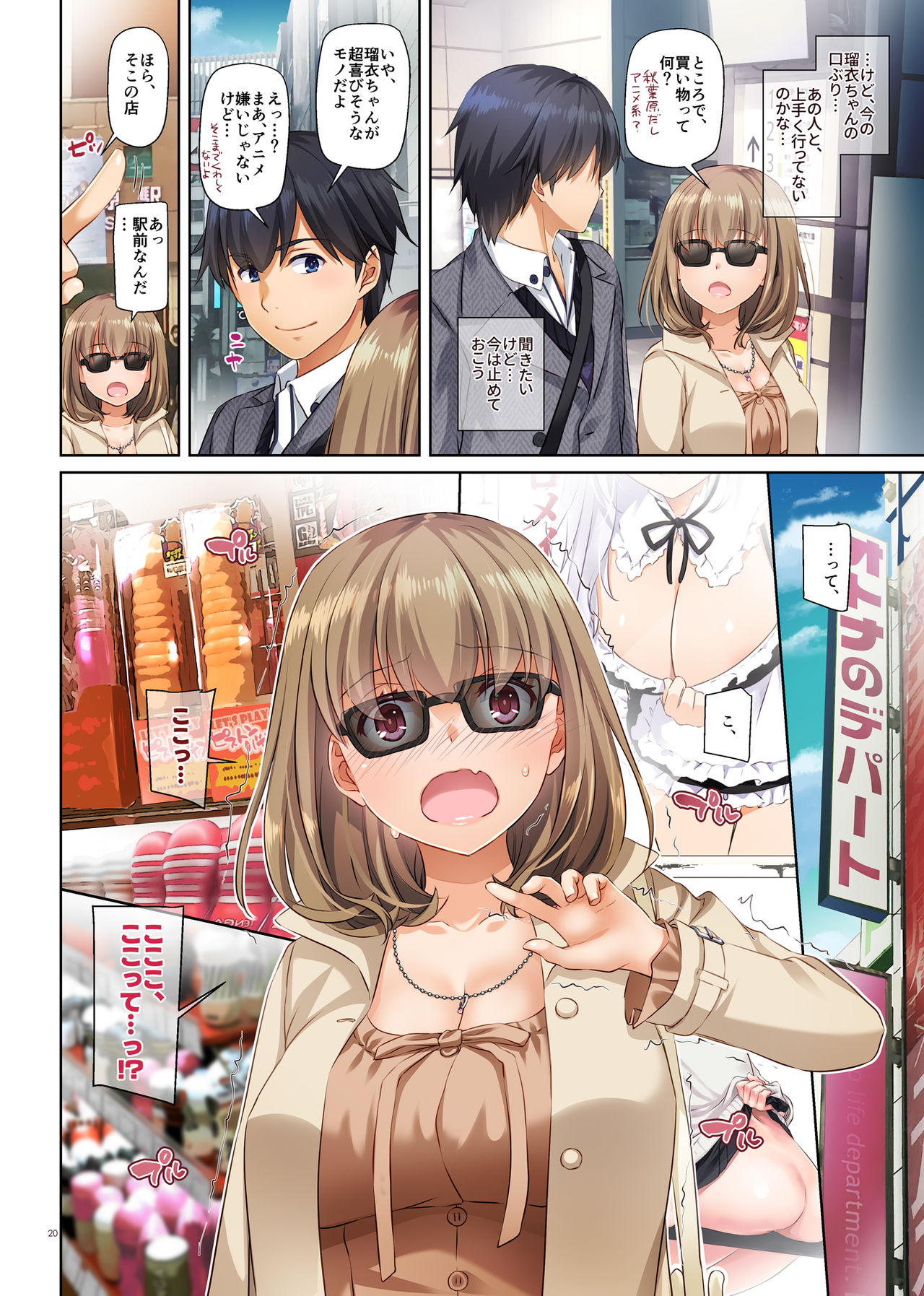 [Digital Lover (Nakajima Yuka)] Hitozuma Osananajimi to Hitonatsu no Dekigoto 3 DLO-14 page 20 full