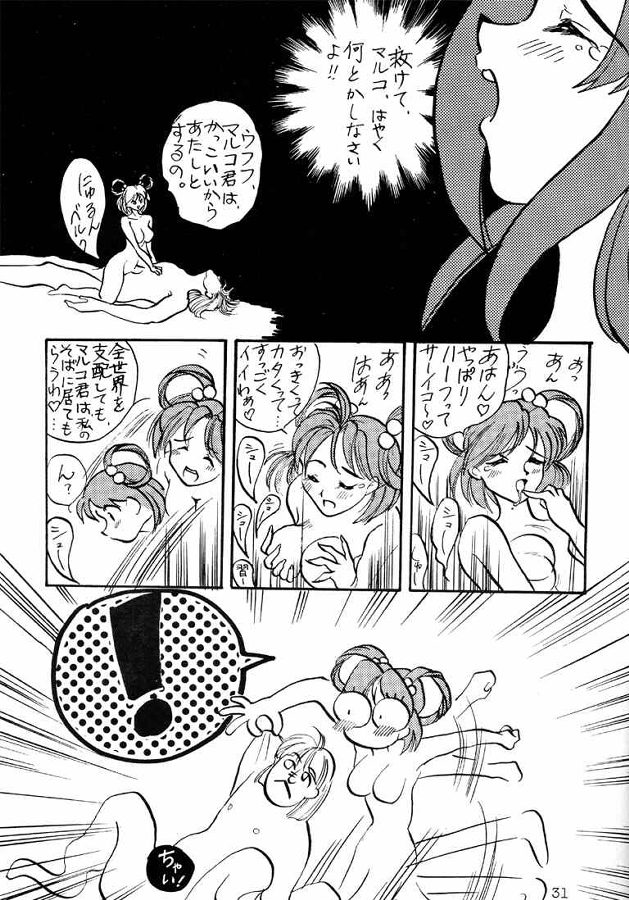 [Tsurikichi Doumei (Umedama Nabu)] Densha Sentai Nan Demo-9 (Tokimeki Memorial) page 30 full