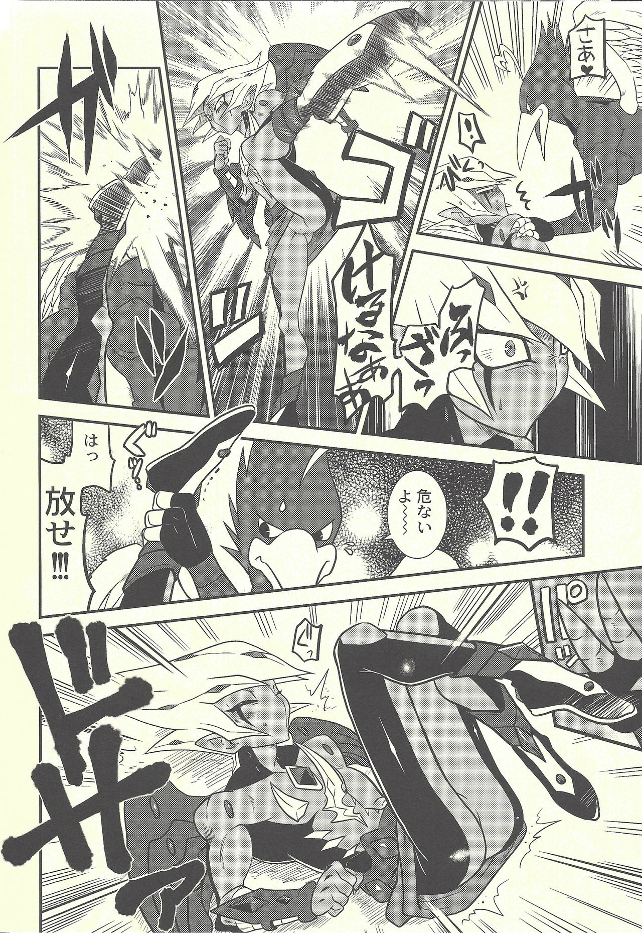 (DUEL★PARTY) [Mijinko Paradise (Azuma Juuji)] SUMATAR REVENGE (Yu-Gi-Oh! Zexal) page 7 full