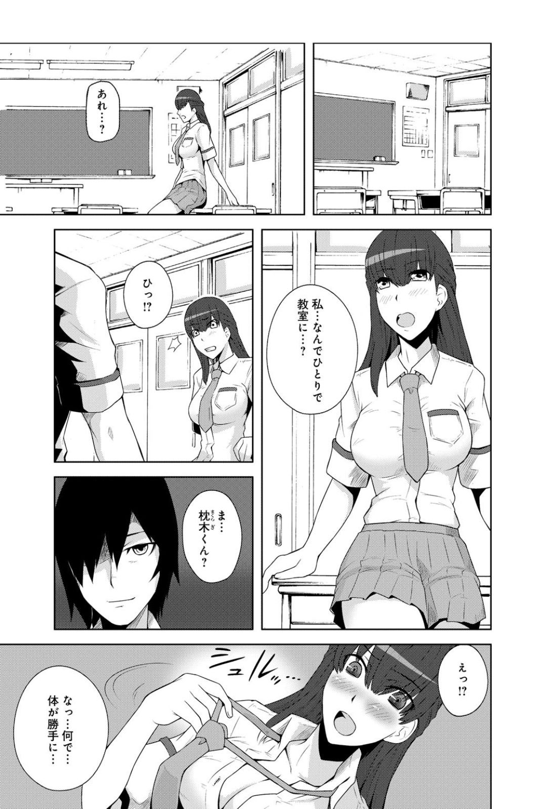 [Yonekura] Sennou, Inmu - Yume de Aitsu ga Nando mo Watashi o...! page 3 full