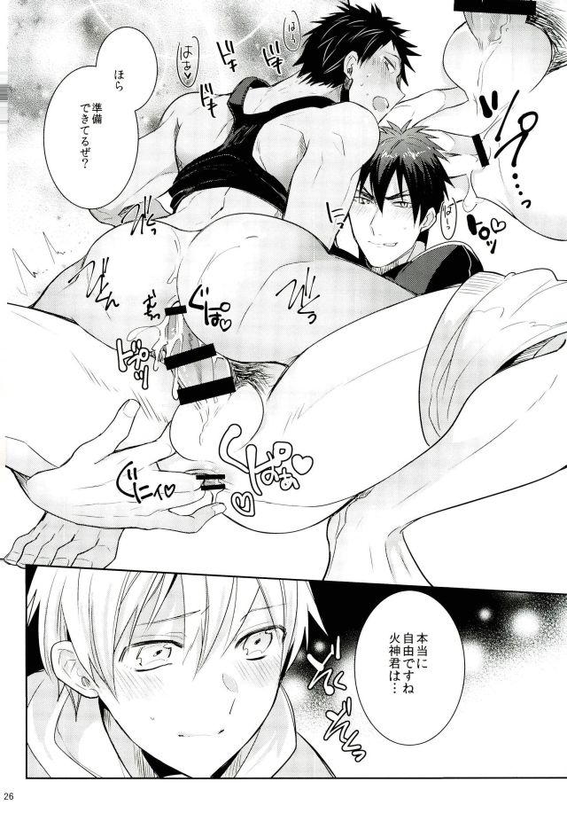 (UNSTOPPABLEZone2) [Keisotsu na Ana (Wako)] Zenbu Seihou no Sei! (Kuroko no Basuke) page 24 full