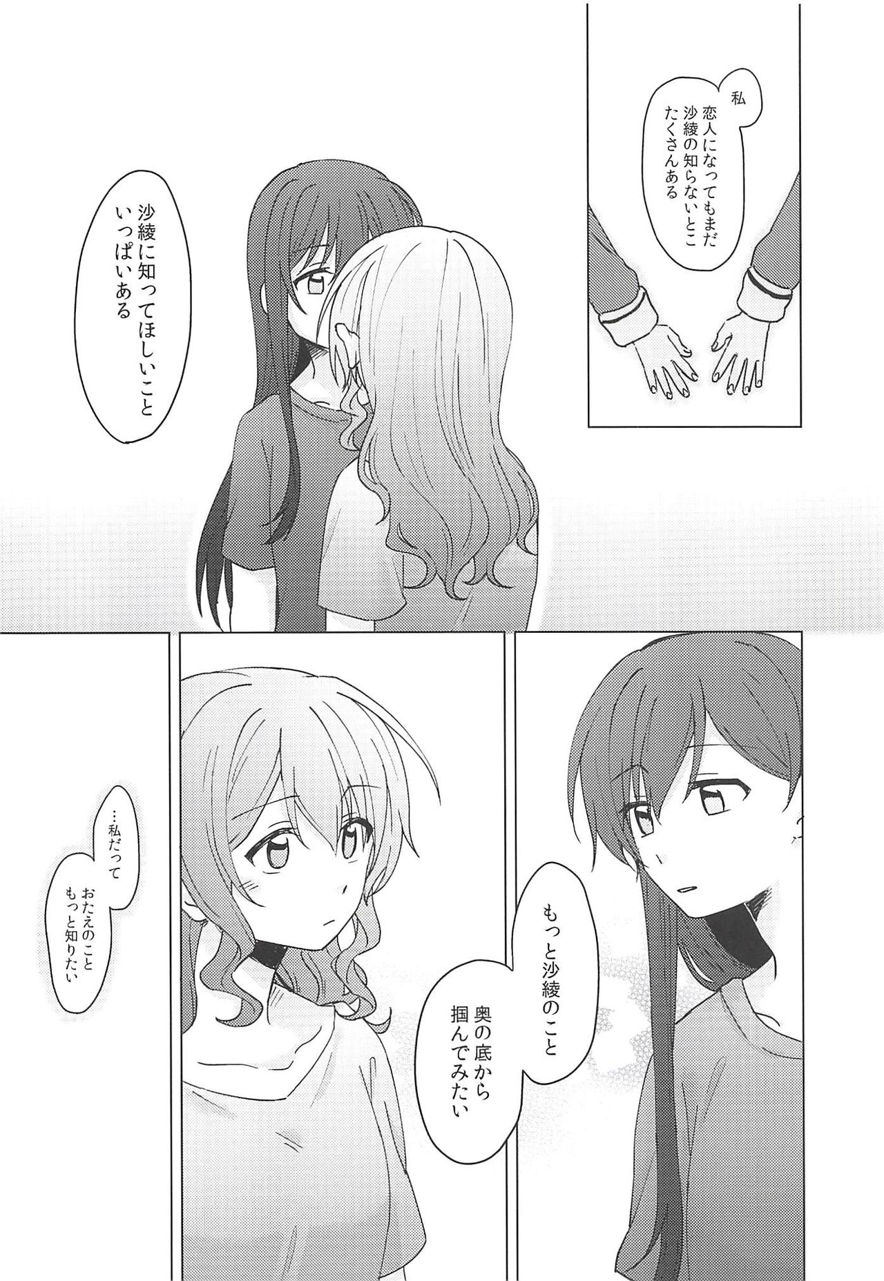 (BanG Dreamer's Party! 4th STAGE) [Tobatya2ke (Miso Tya)] Oku no Oku no Oku (BanG Dream!) page 15 full