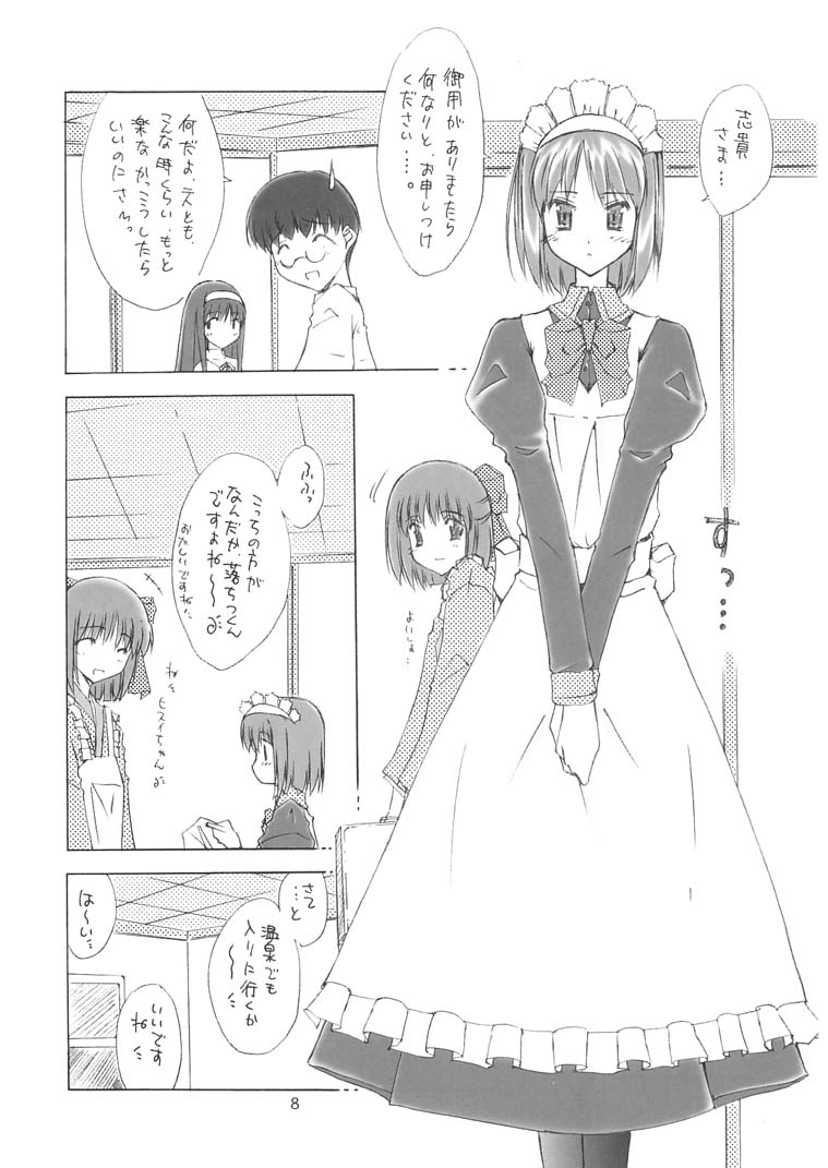 (C61) [Meisaku Network (Mizuno Makoto)] Sekiya (Tsukihime) page 7 full