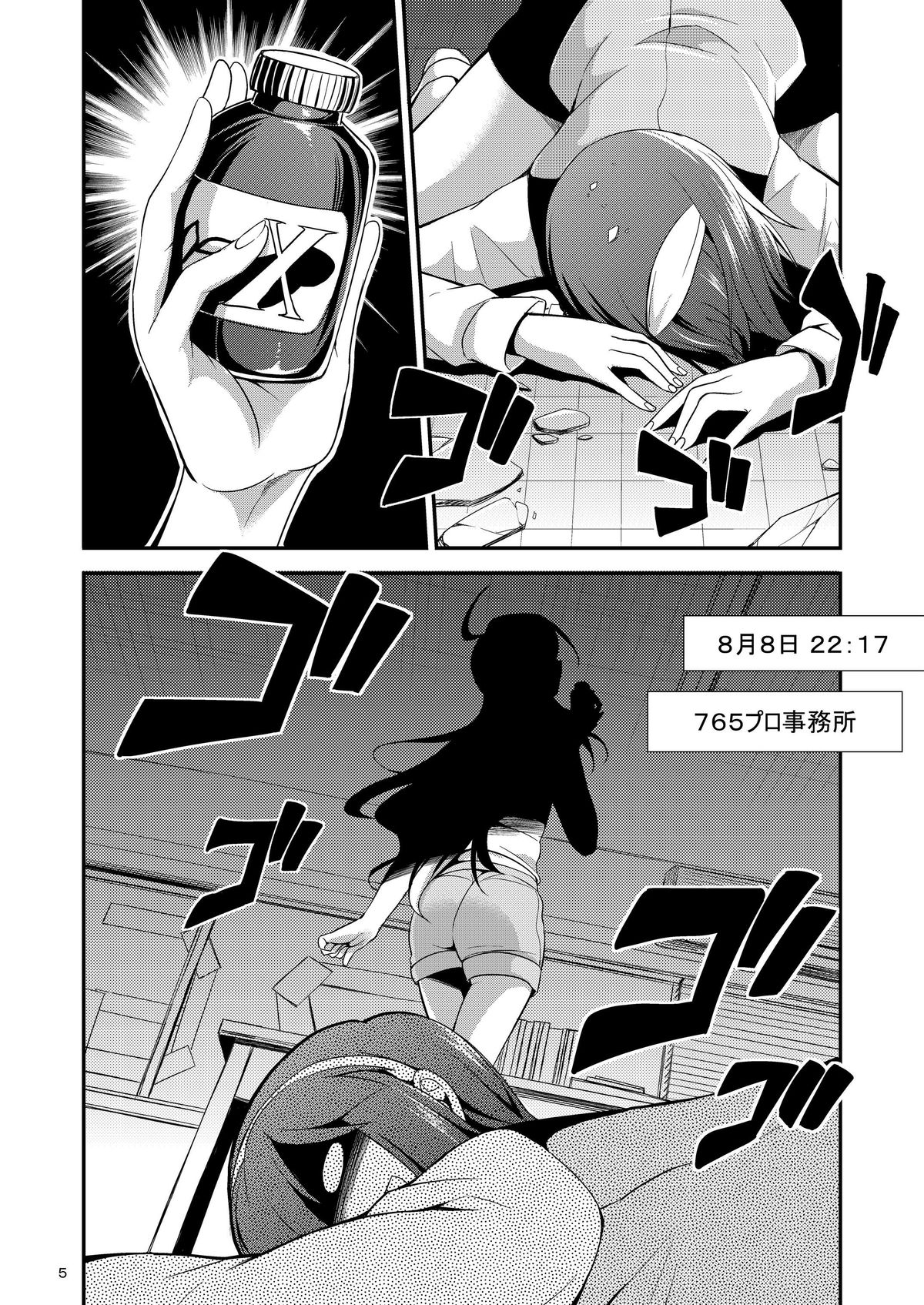 [Kaguya Hime Koubou (Gekka Kaguya)] THE iDOL M@STER SHINY FESTA (THE IDOLM@STER) [Digital] page 4 full