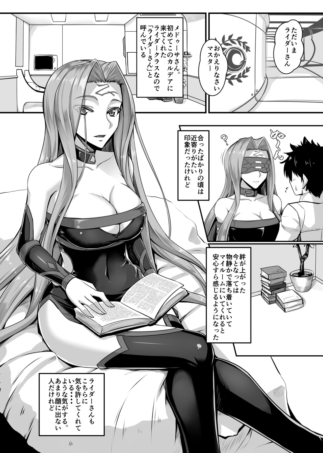 [Kuroshiro Desire (Akitsuki Karasu)] Kizuna MAX Rider-san (Fate/Grand Order) [Digital] page 2 full